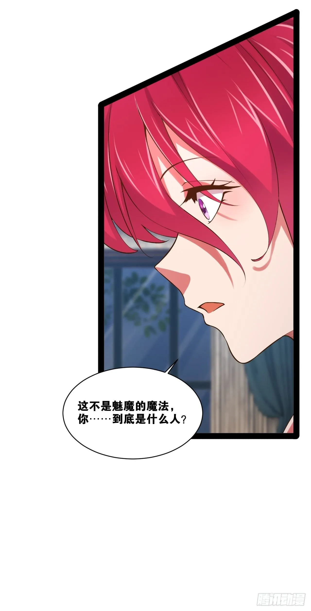 27.真血锁链 第6页
