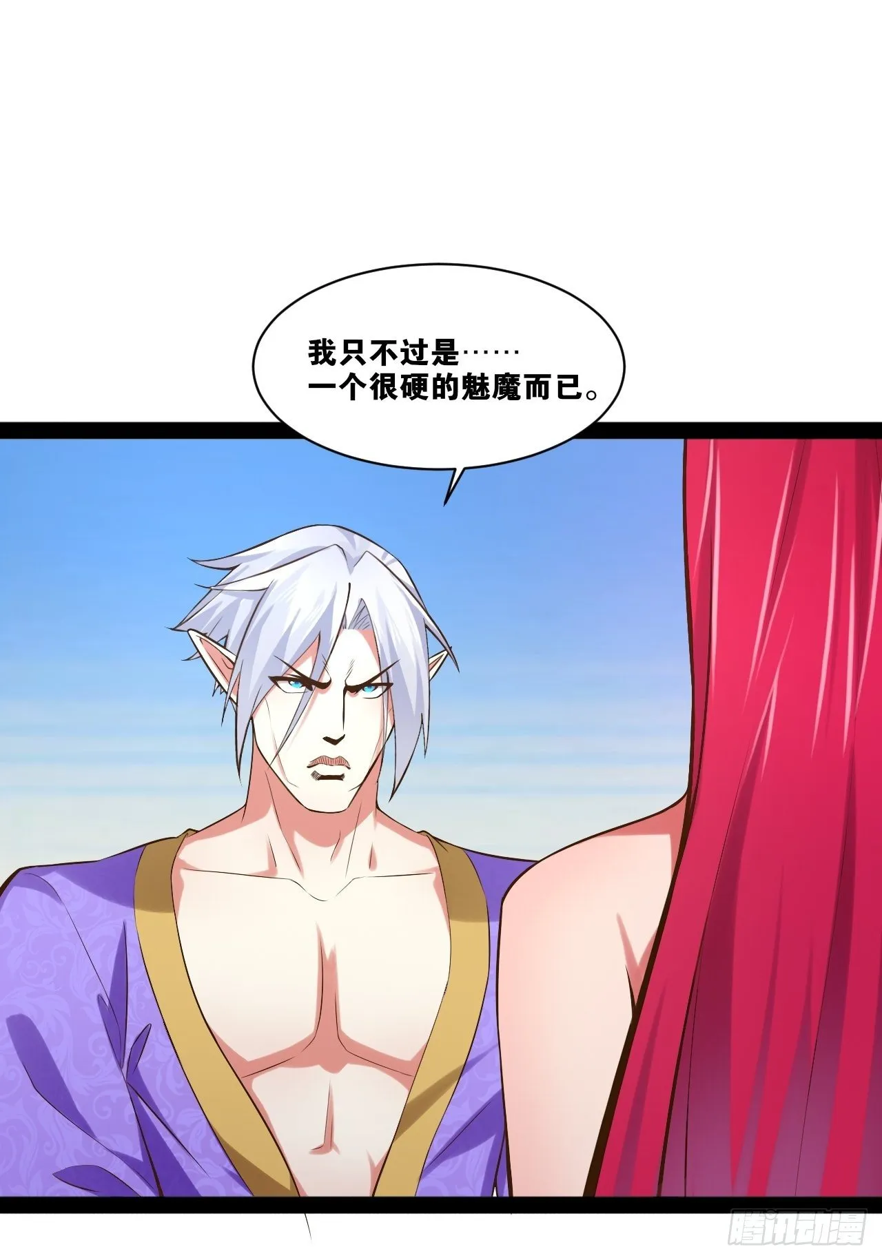 27.真血锁链 第7页