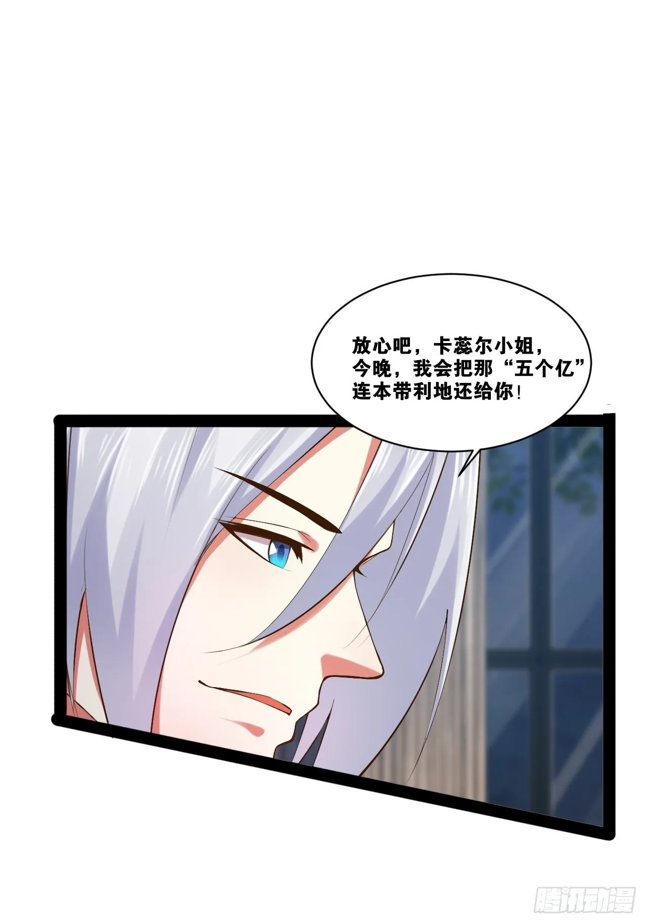 27.真血锁链 第11页
