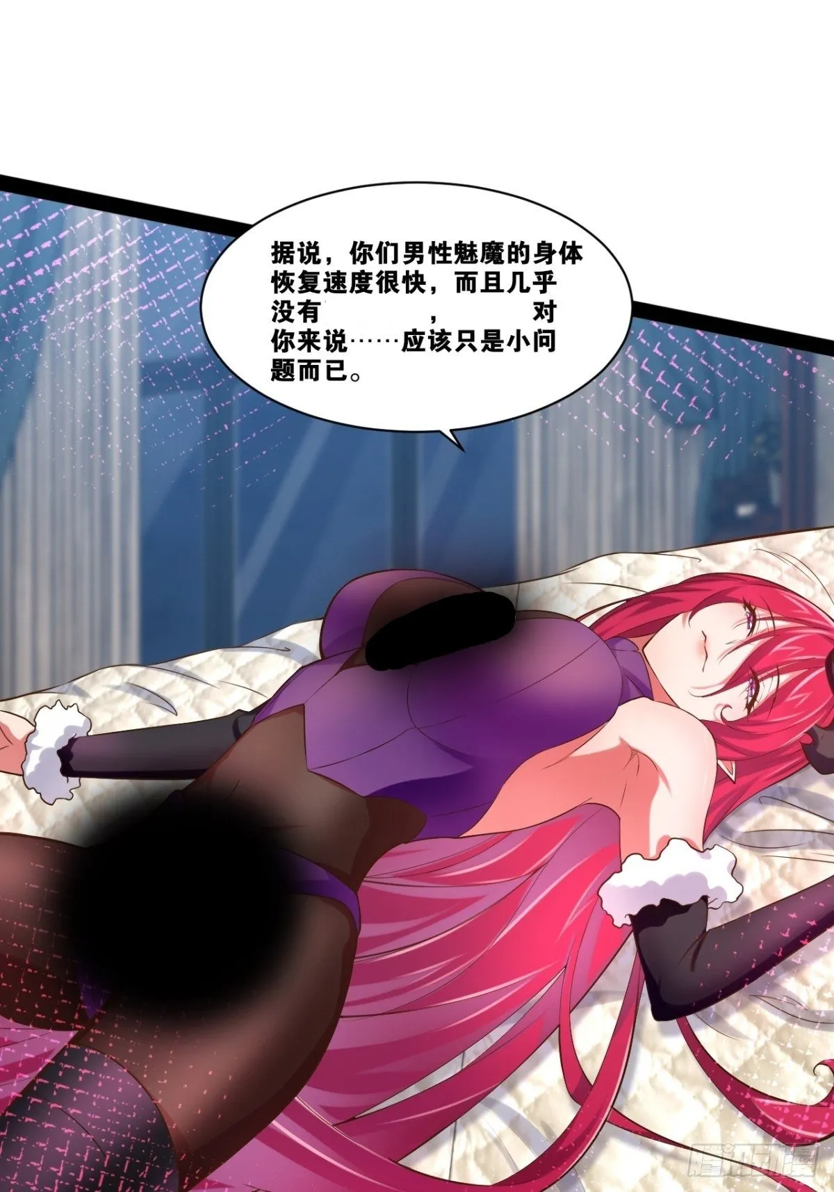 27.真血锁链 第12页