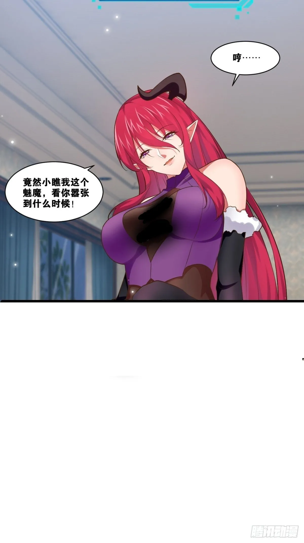 27.真血锁链 第16页
