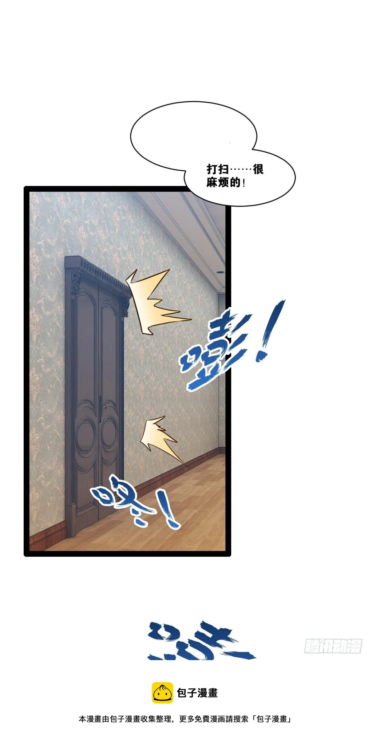 27.真血锁链 第17页