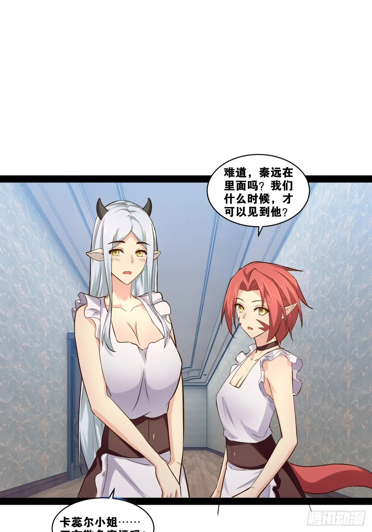 27.真血锁链 第19页