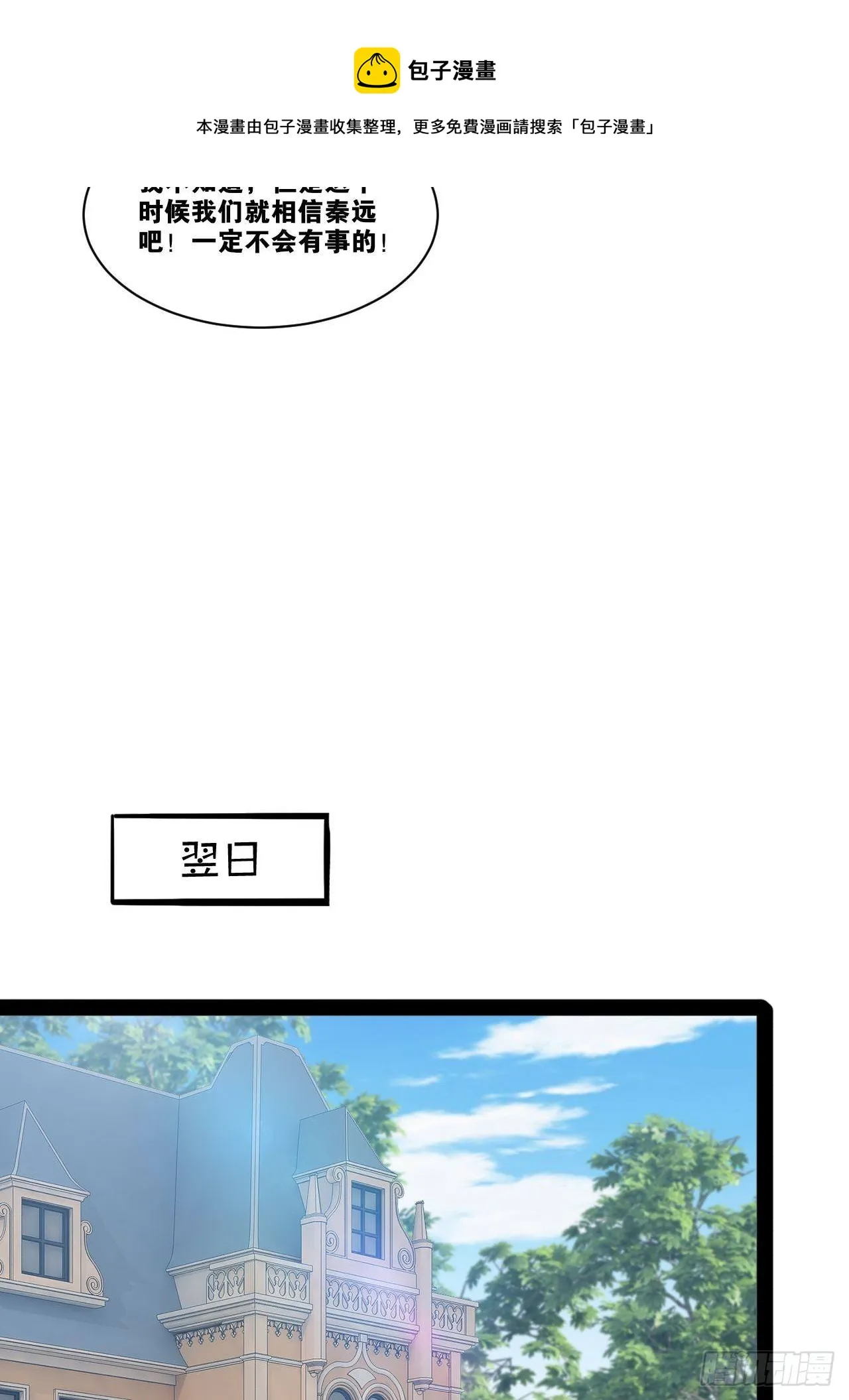 27.真血锁链 第21页