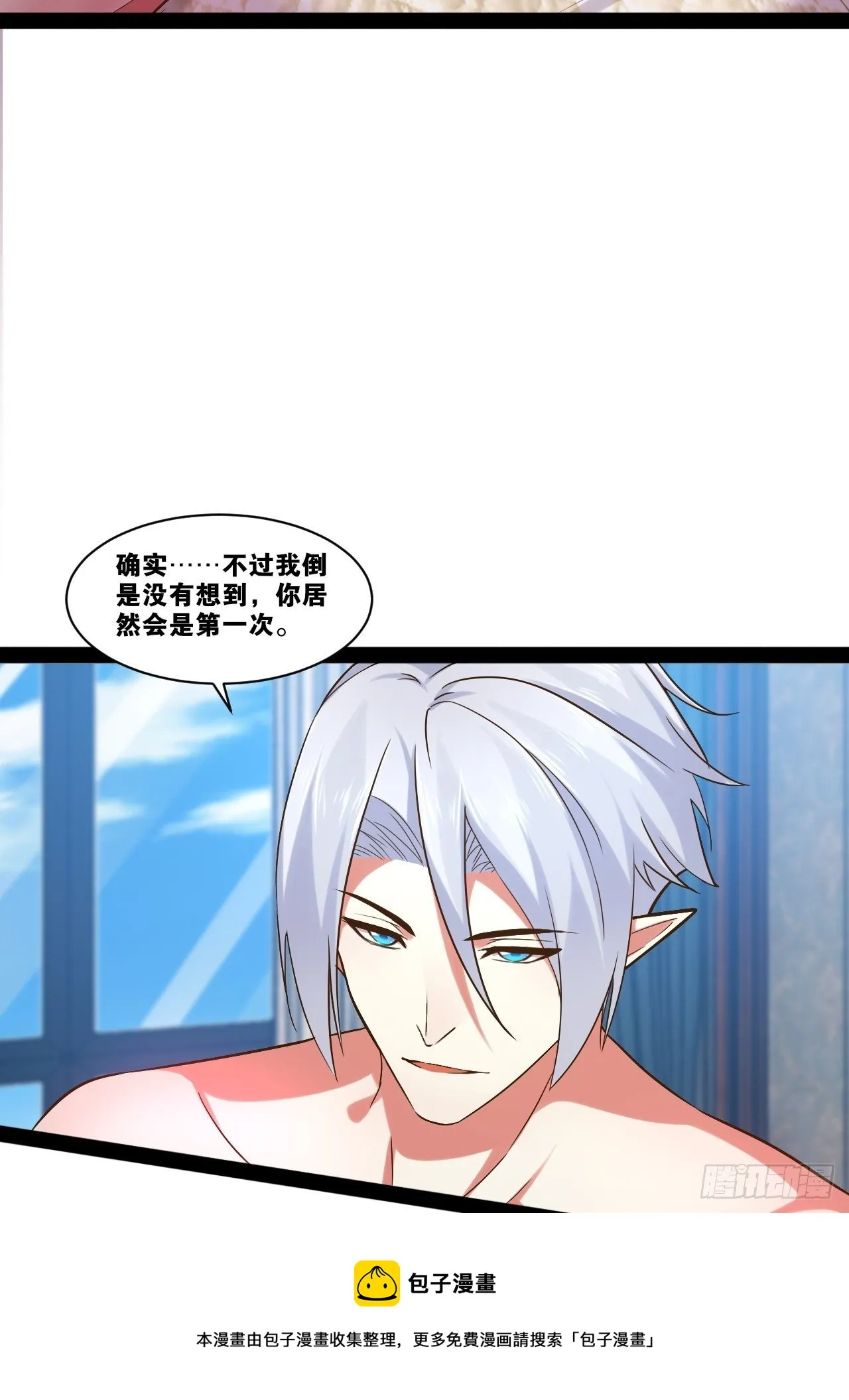 27.真血锁链 第25页