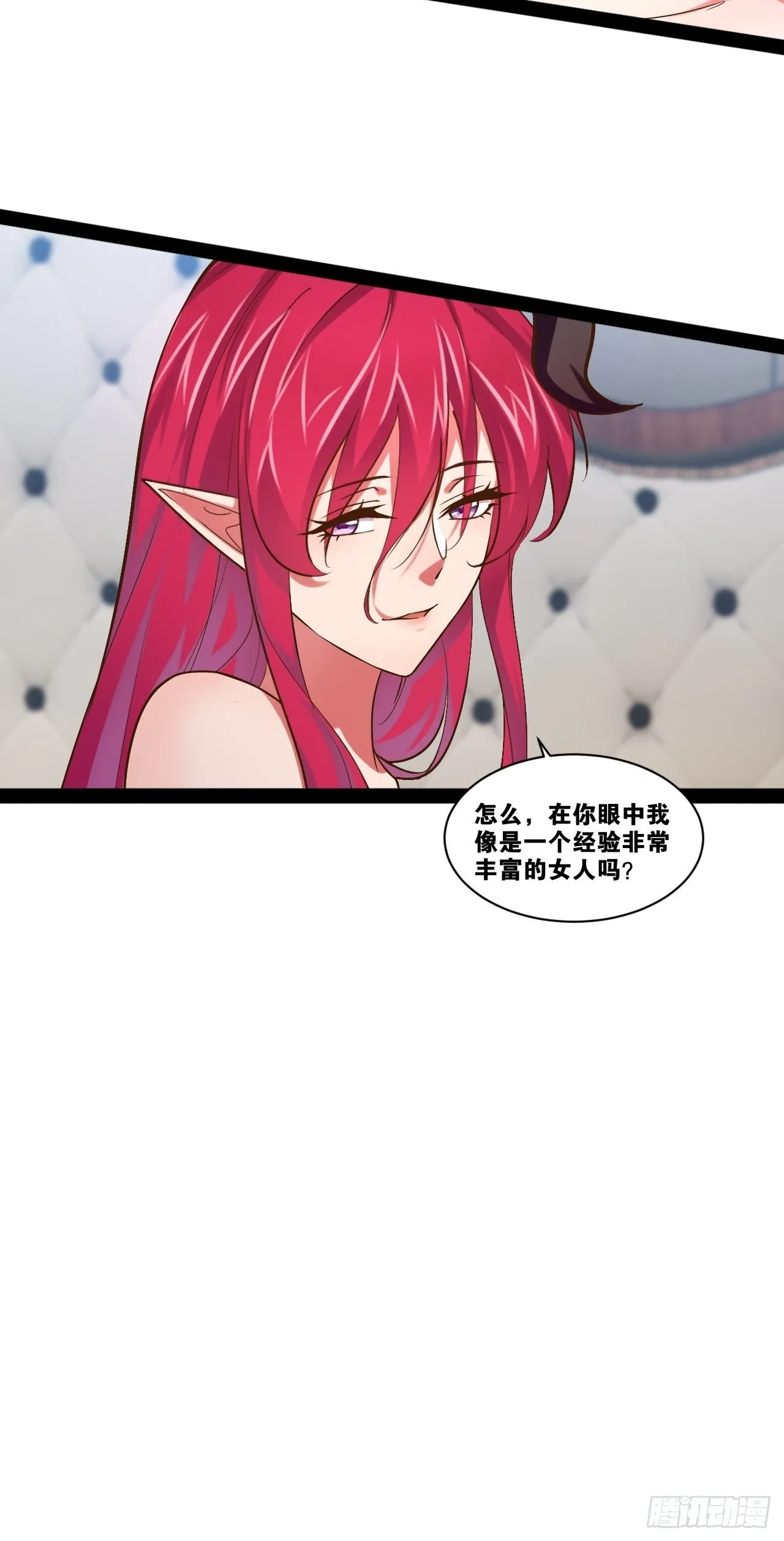 27.真血锁链 第26页