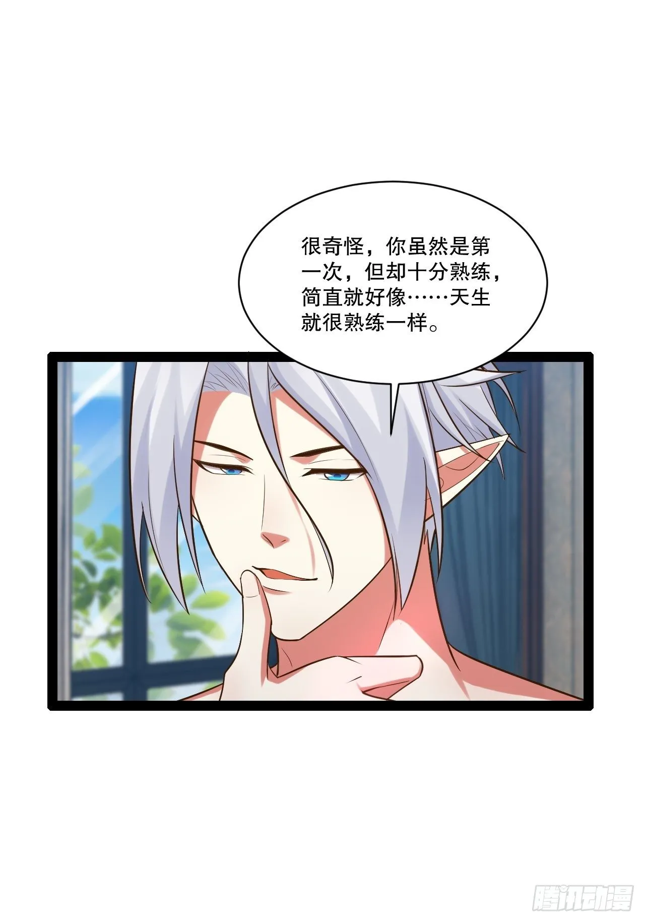 27.真血锁链 第27页
