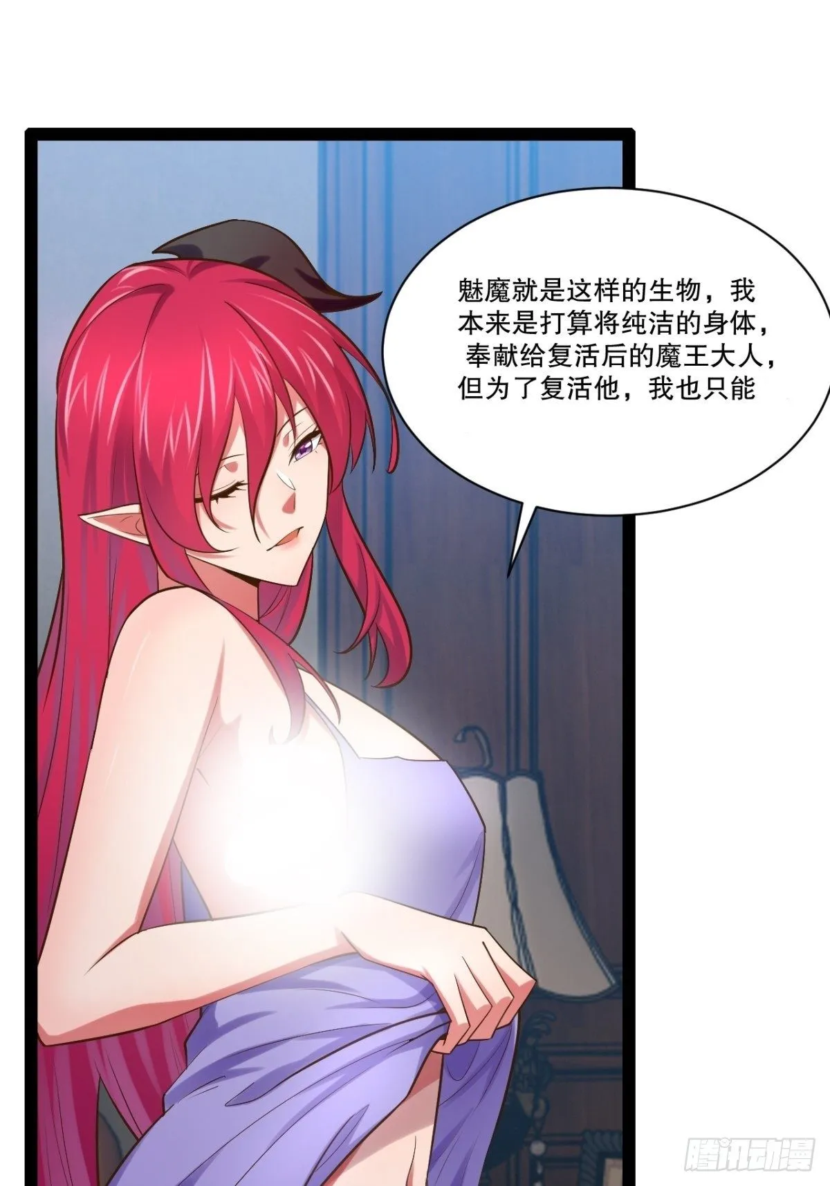27.真血锁链 第28页