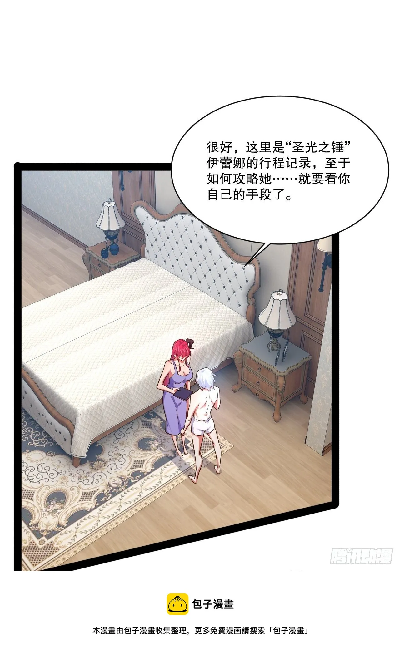 27.真血锁链 第37页