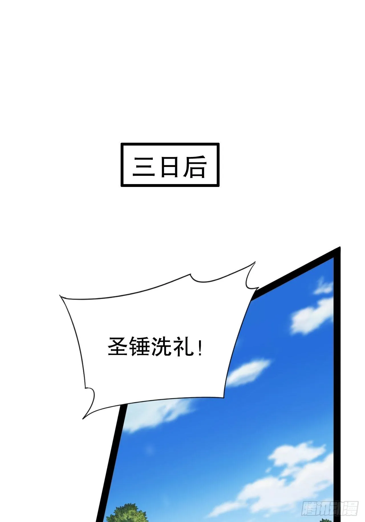 27.真血锁链 第39页