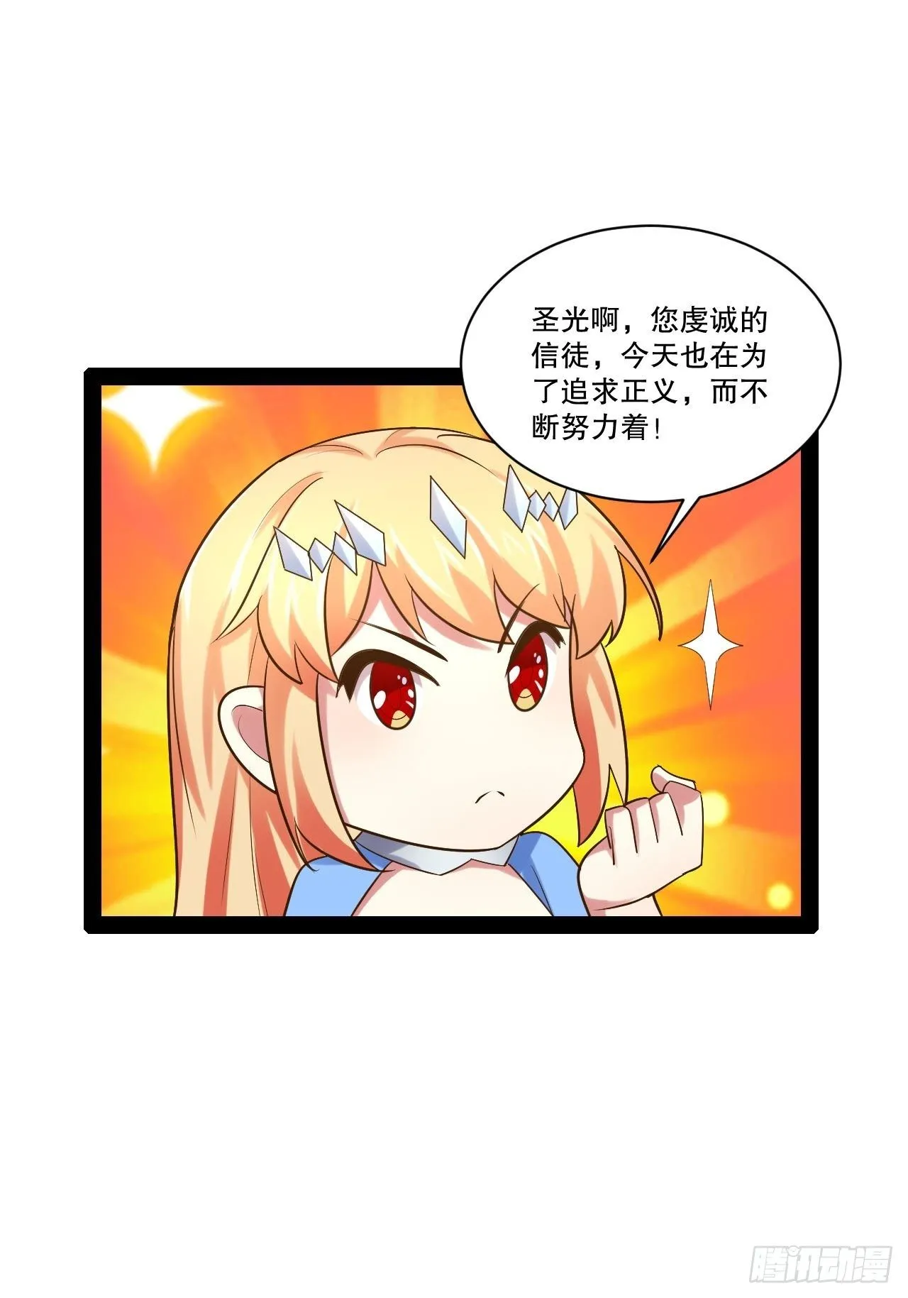 27.真血锁链 第43页