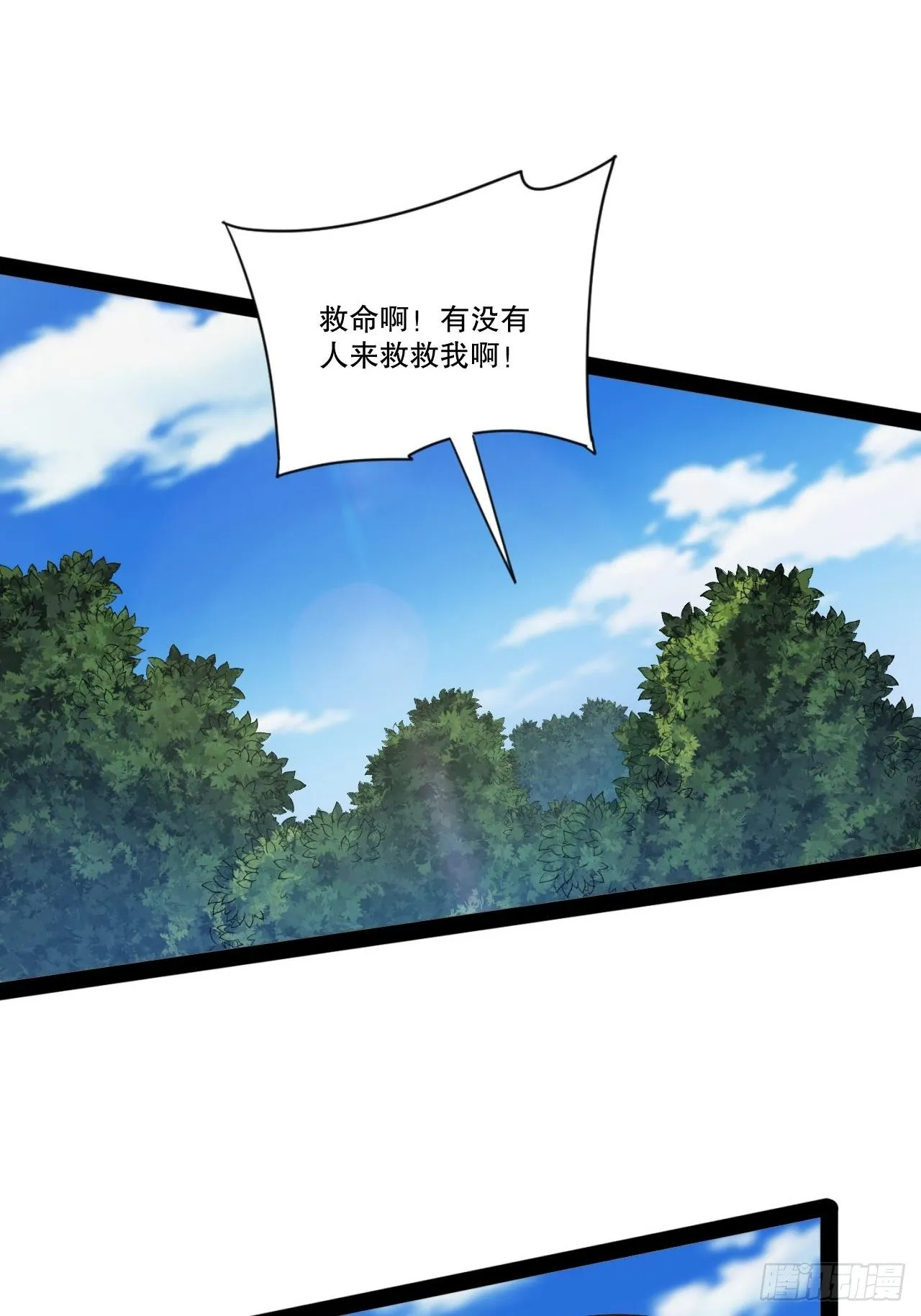 27.真血锁链 第44页