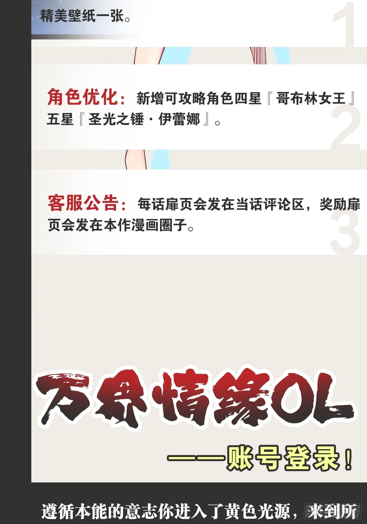 27.真血锁链 第48页