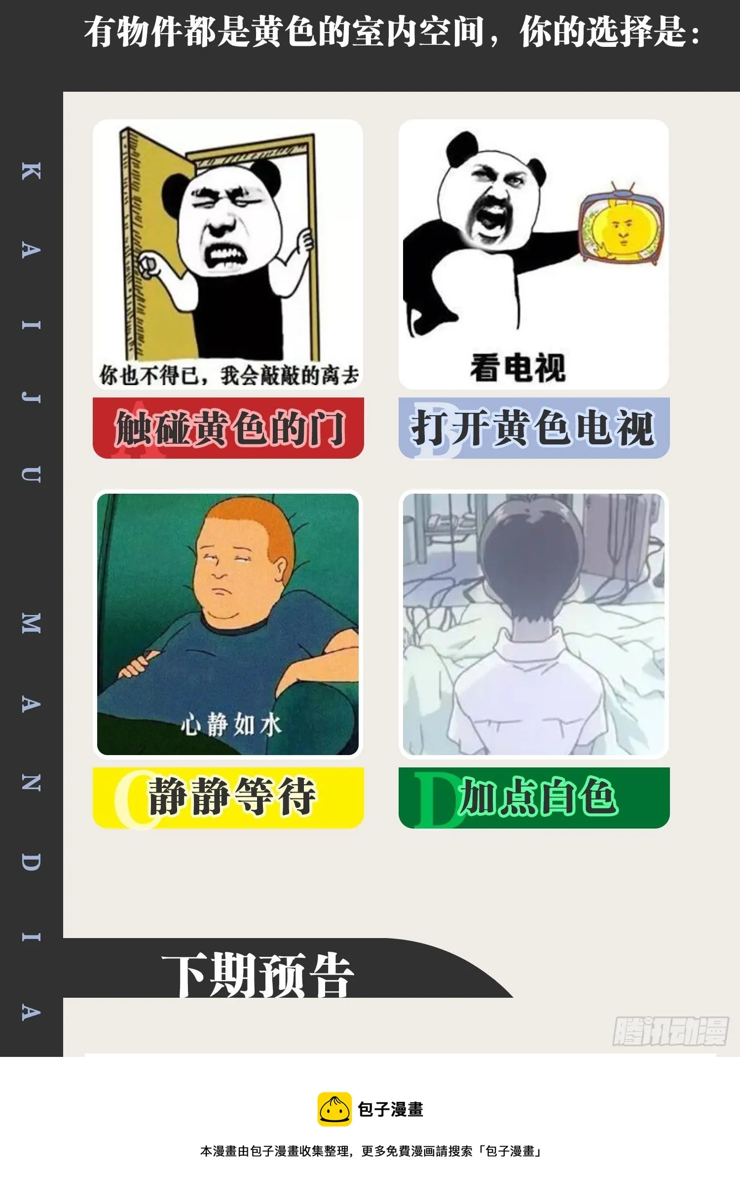 27.真血锁链 第49页