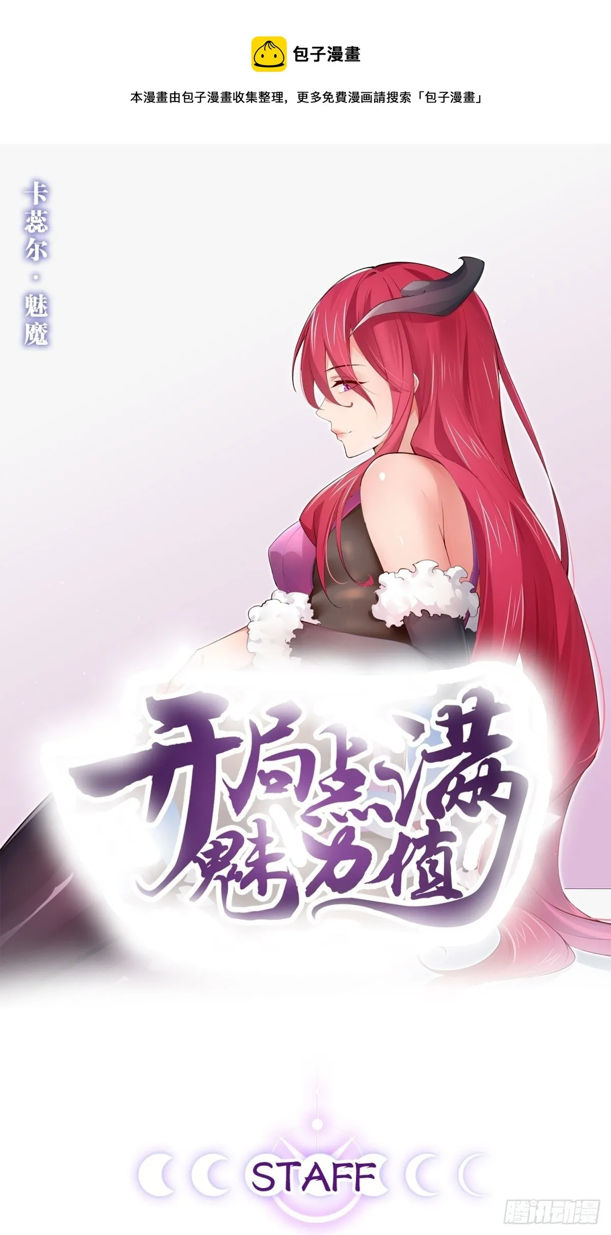 26.魔王封印 第1页