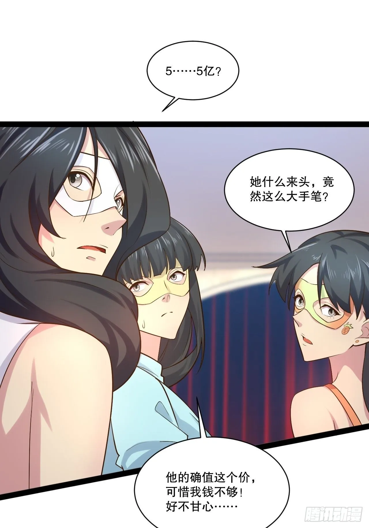 26.魔王封印 第3页