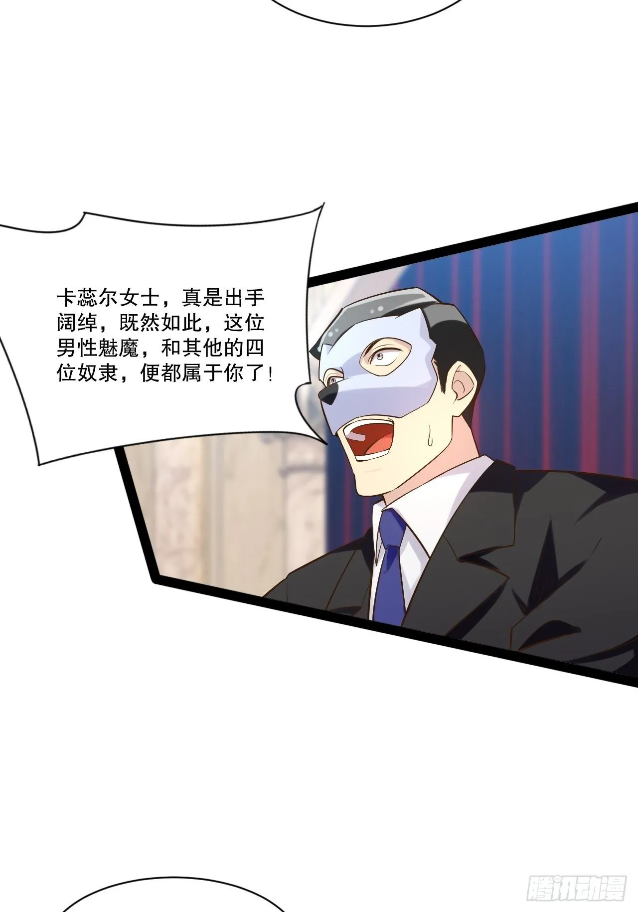 26.魔王封印 第4页