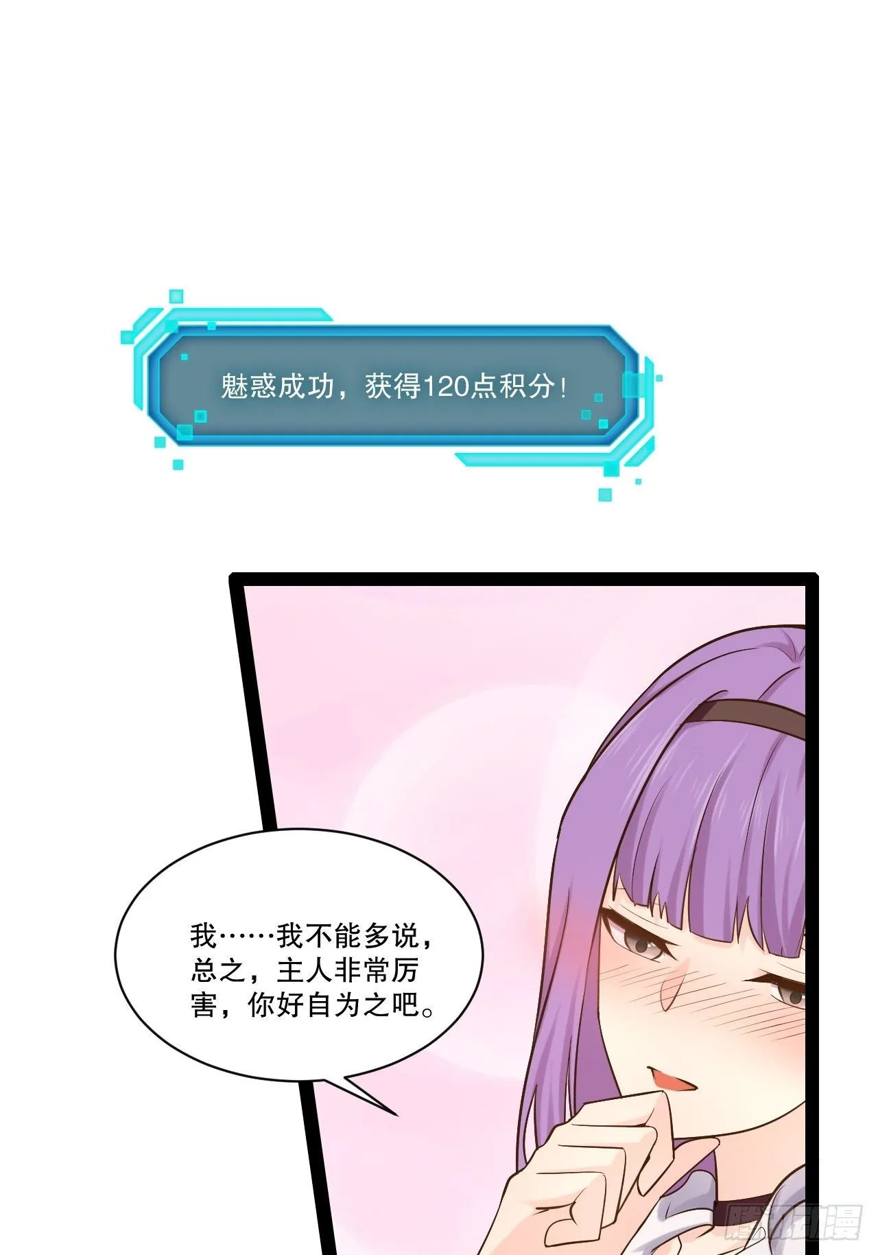 26.魔王封印 第11页