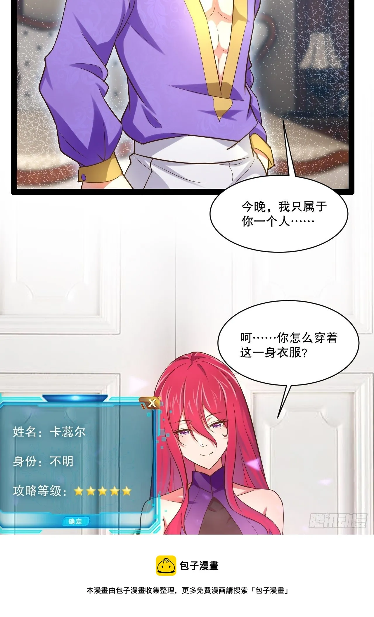26.魔王封印 第17页