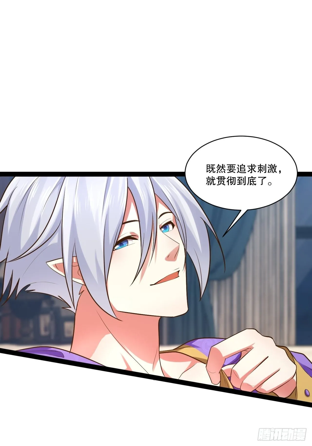26.魔王封印 第19页
