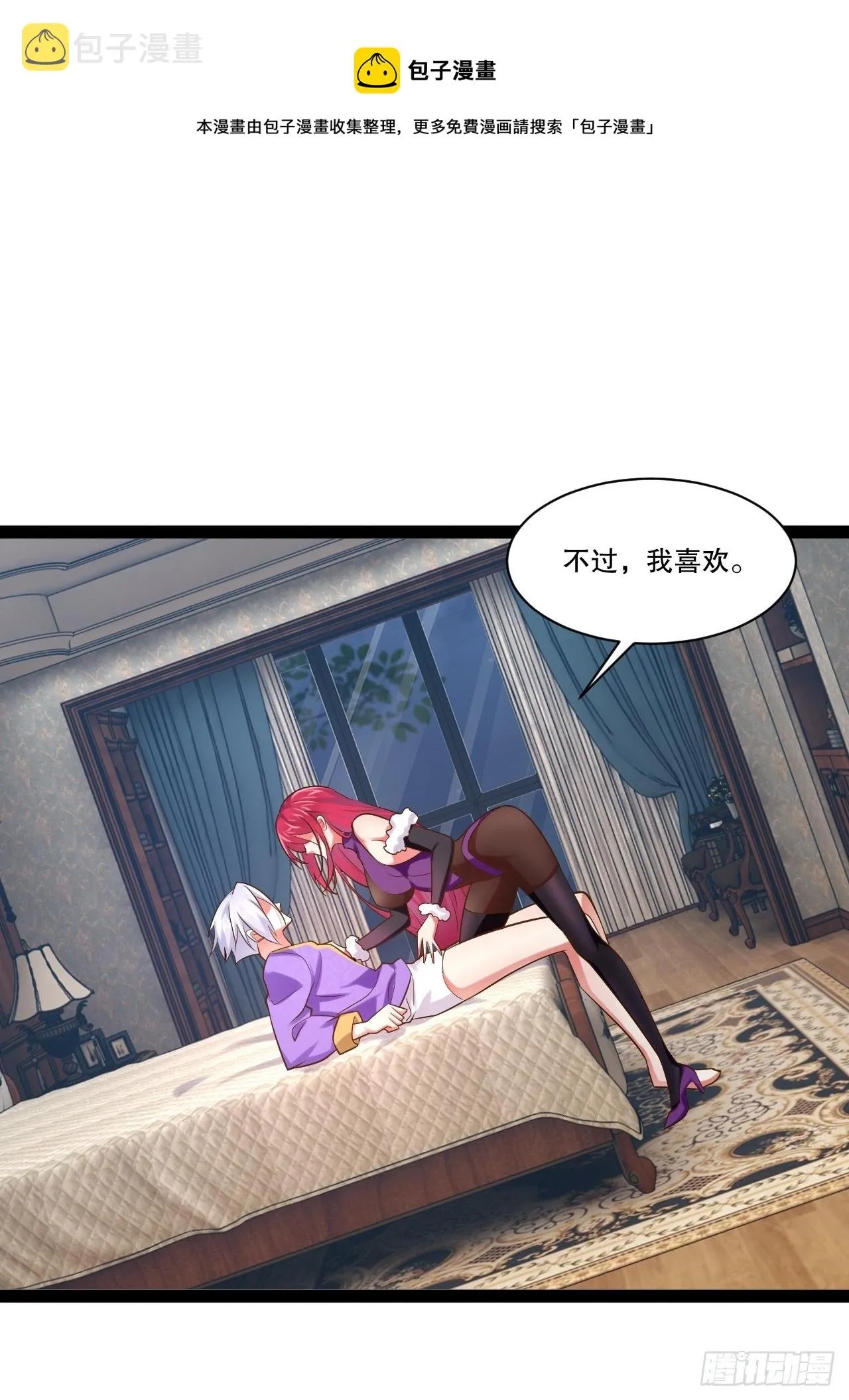 26.魔王封印 第21页