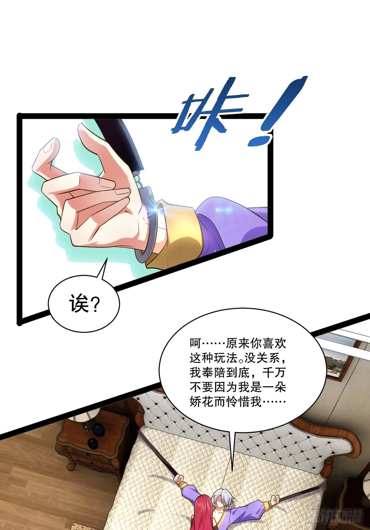 26.魔王封印 第23页