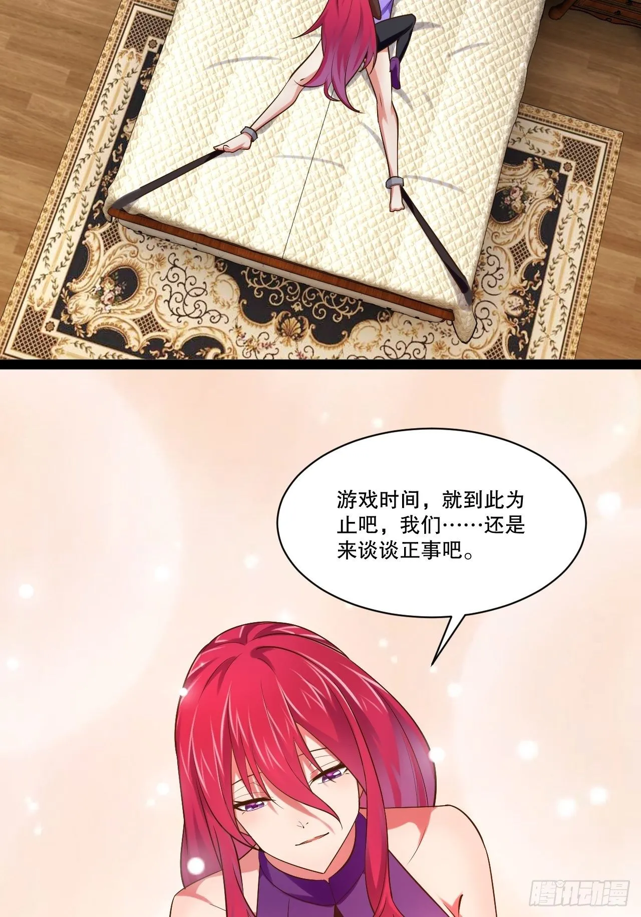 26.魔王封印 第24页
