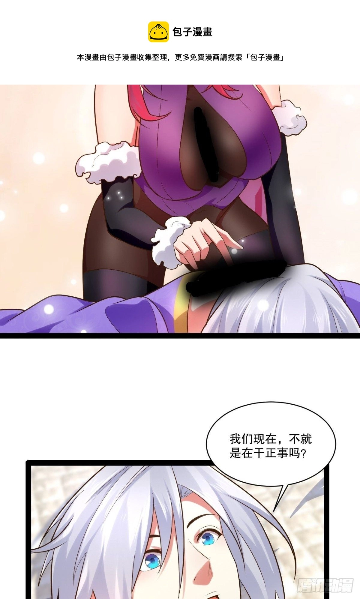 26.魔王封印 第25页