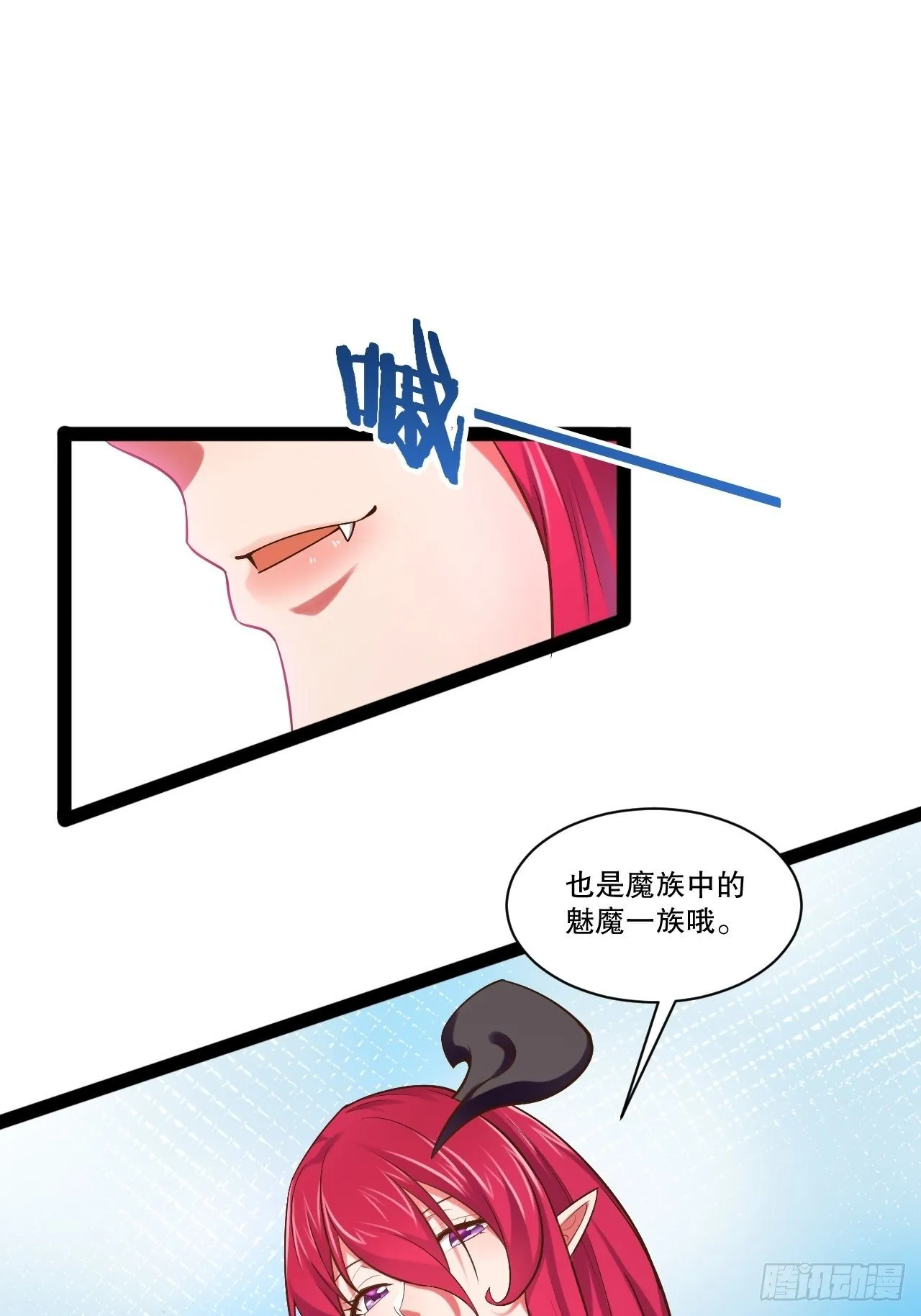 26.魔王封印 第27页