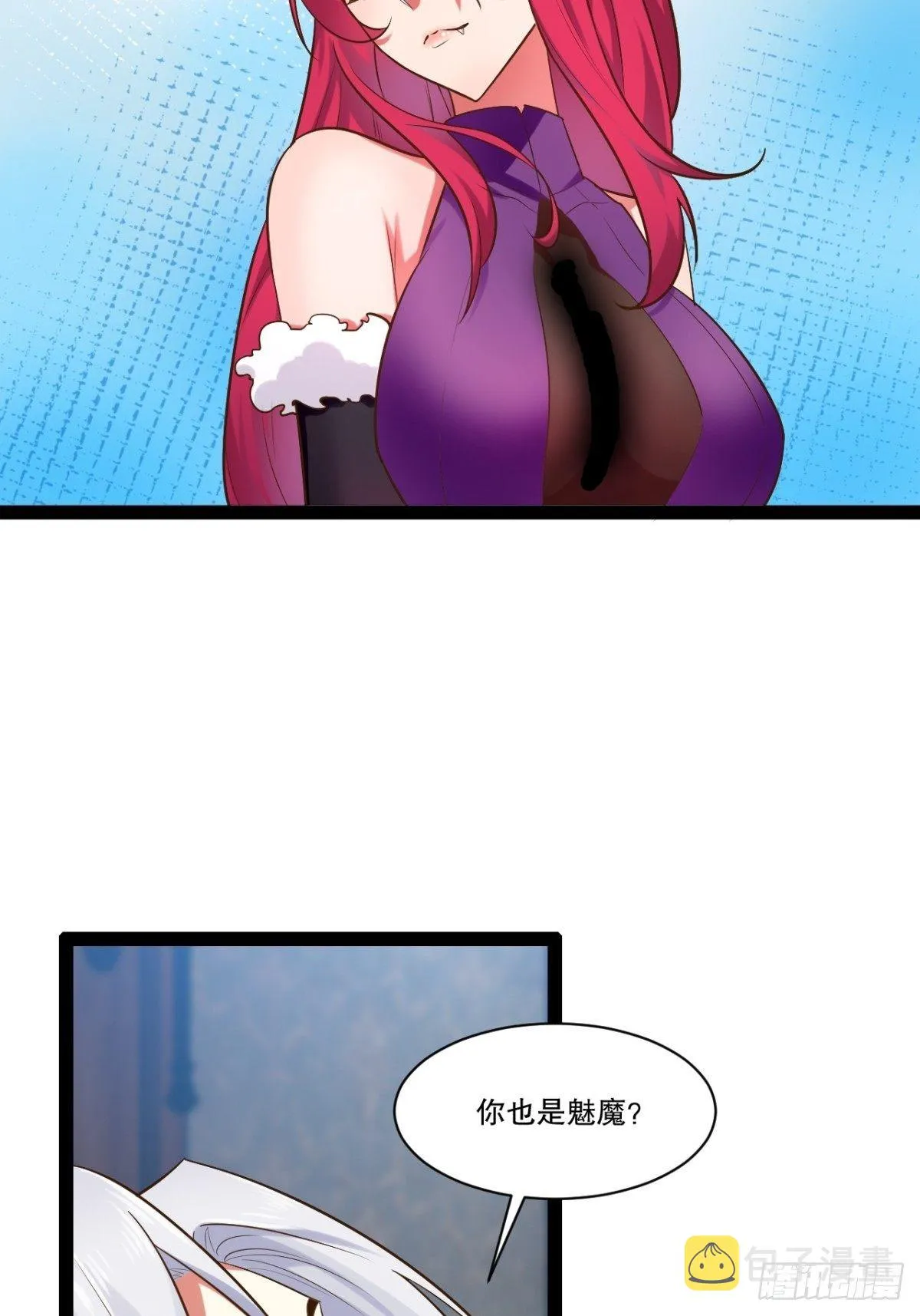 26.魔王封印 第28页