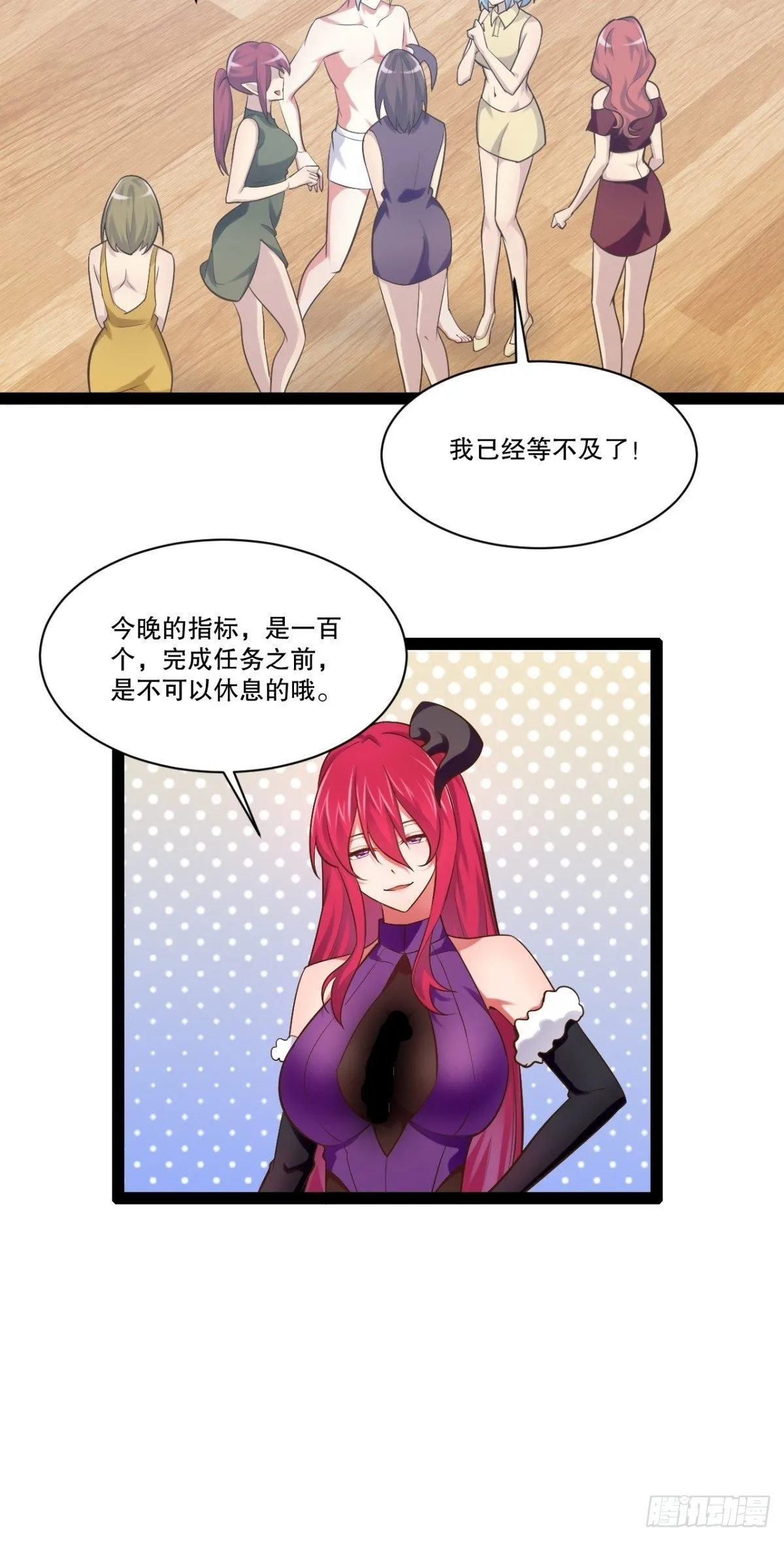 26.魔王封印 第30页