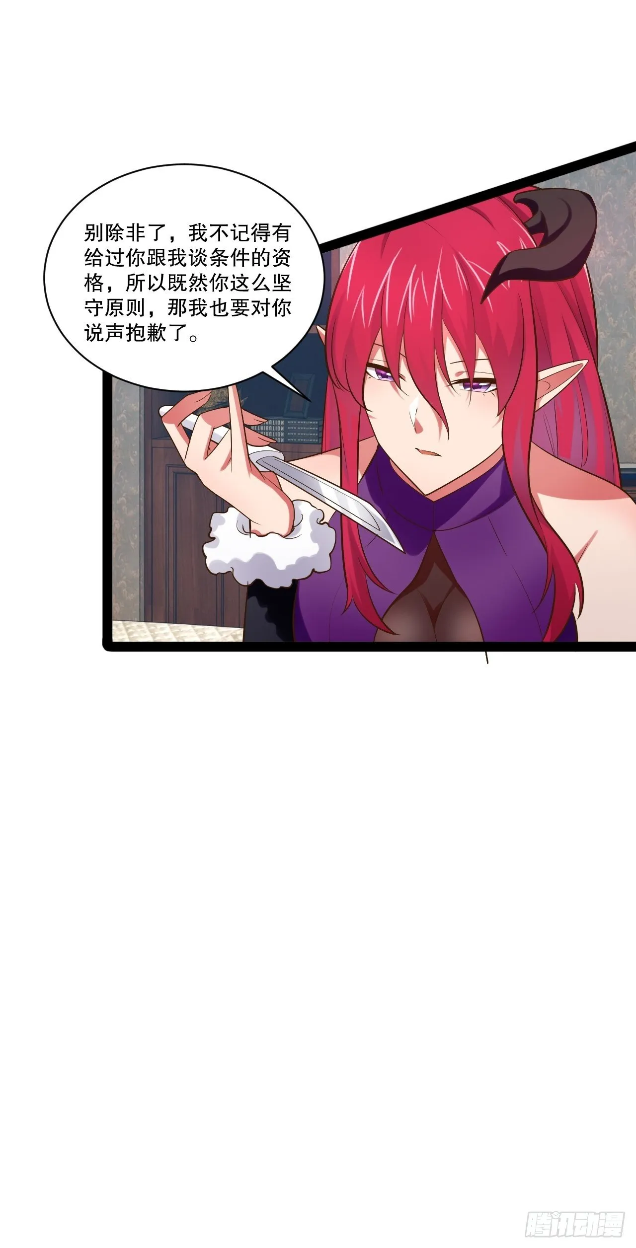 26.魔王封印 第42页