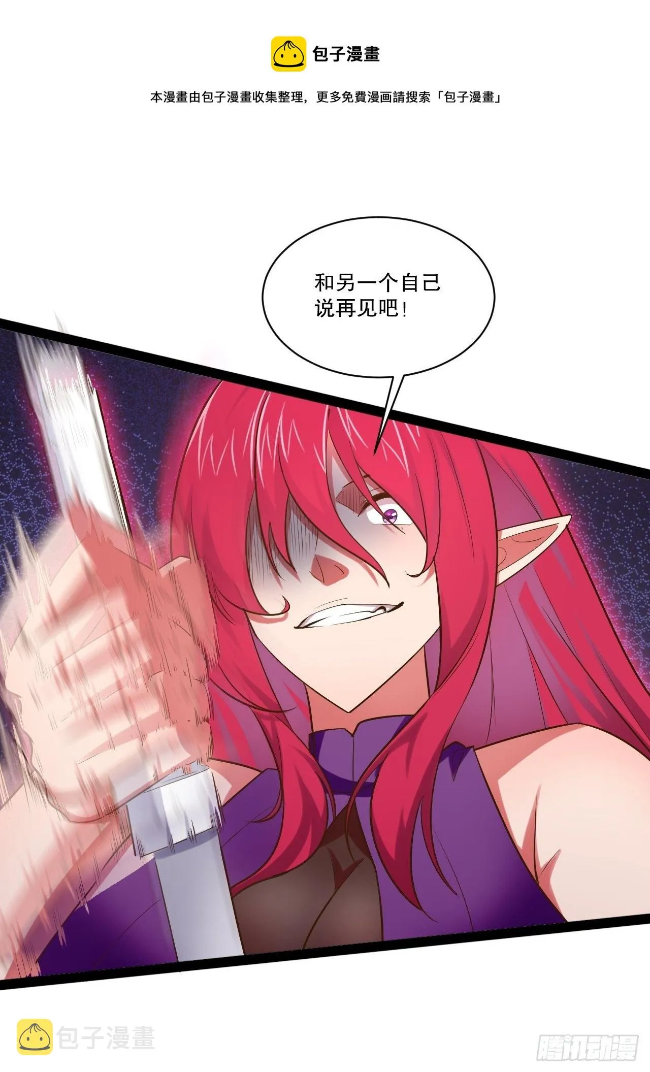 26.魔王封印 第45页