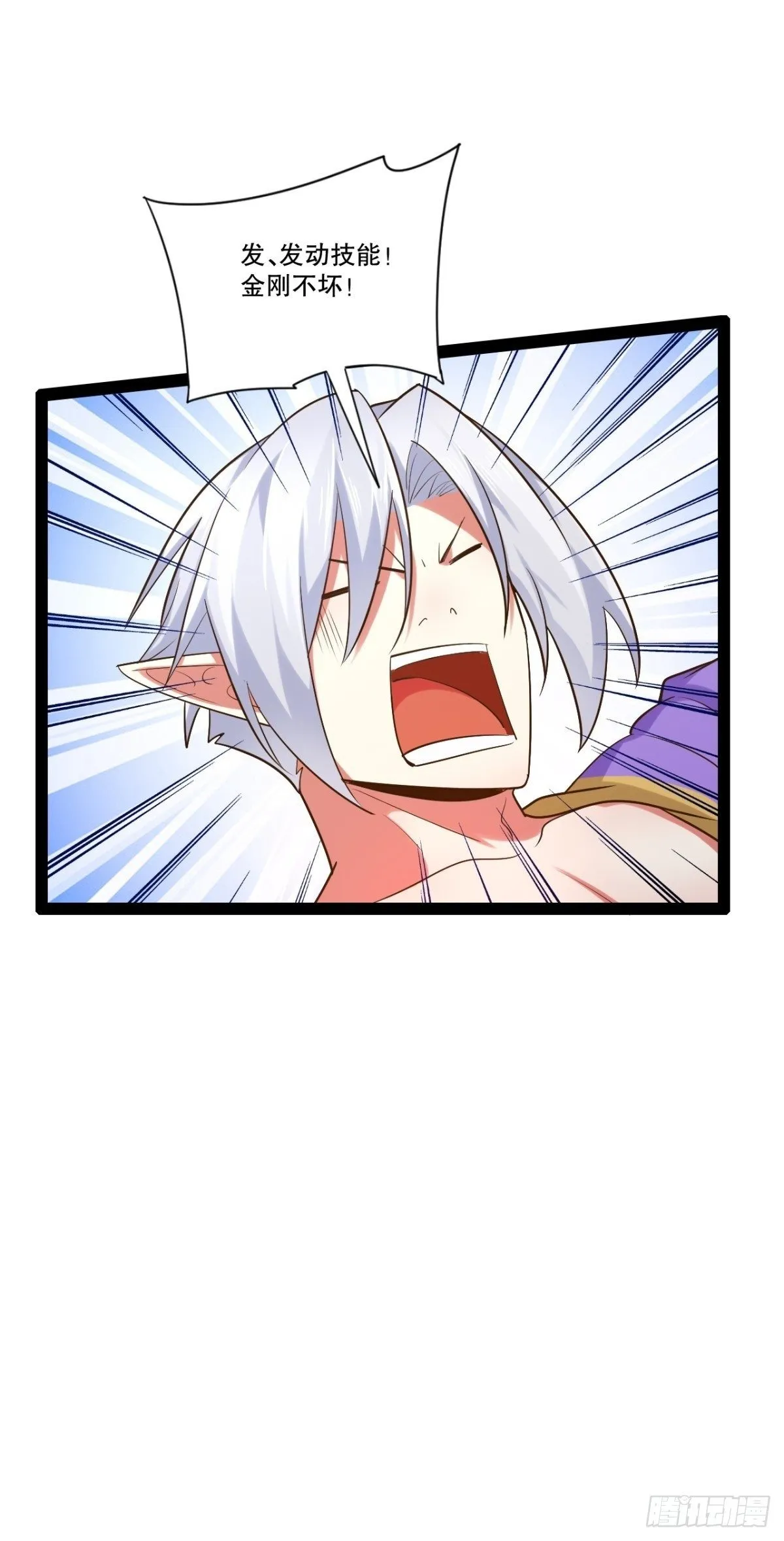 26.魔王封印 第46页