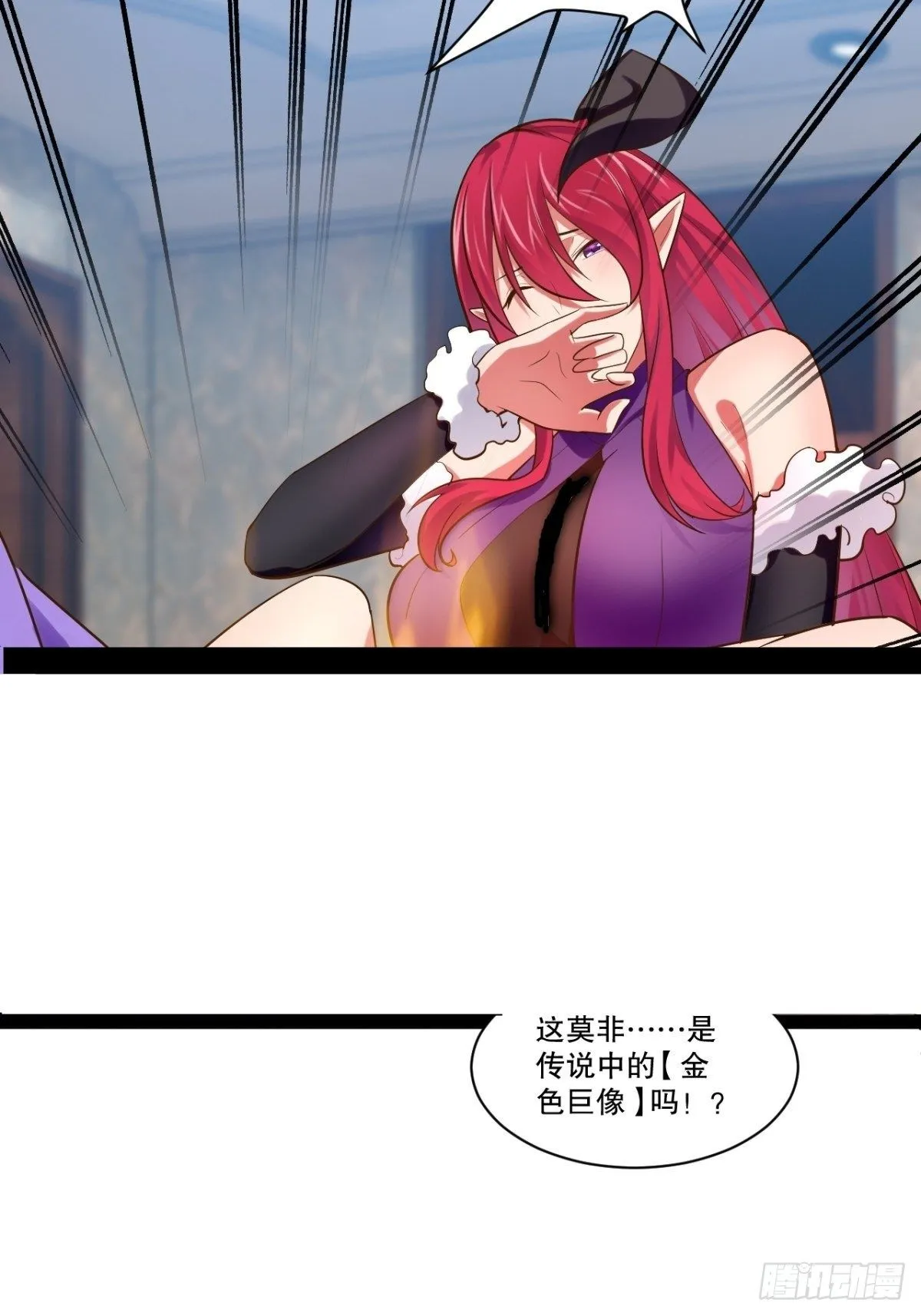 26.魔王封印 第48页