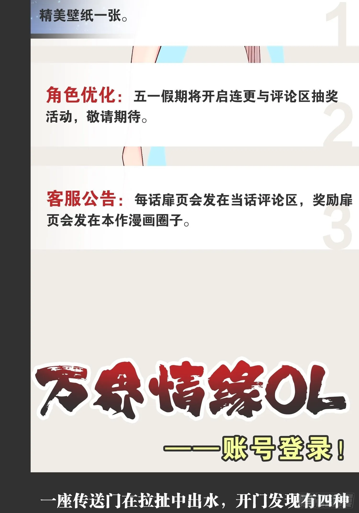 26.魔王封印 第51页