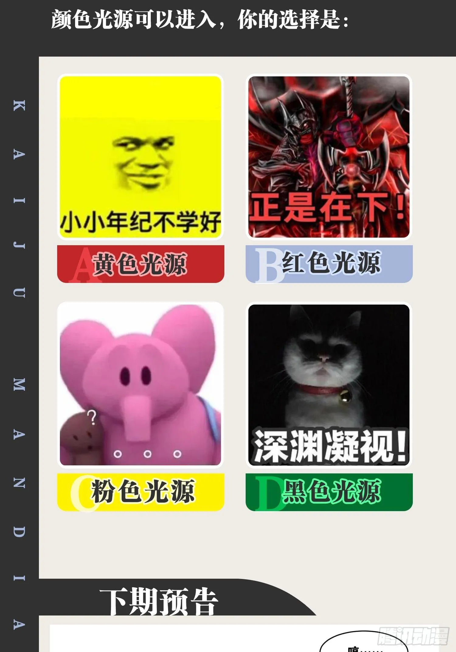 26.魔王封印 第52页