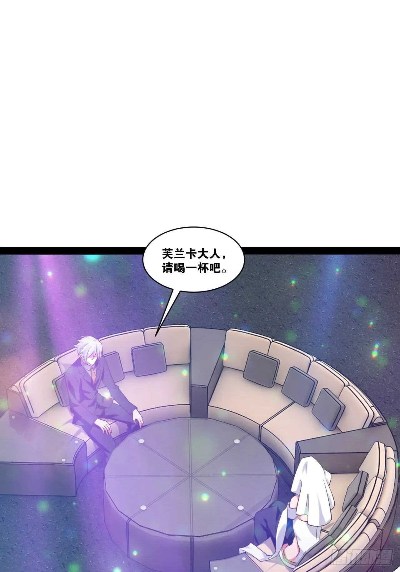 37.夜店之王 第7页