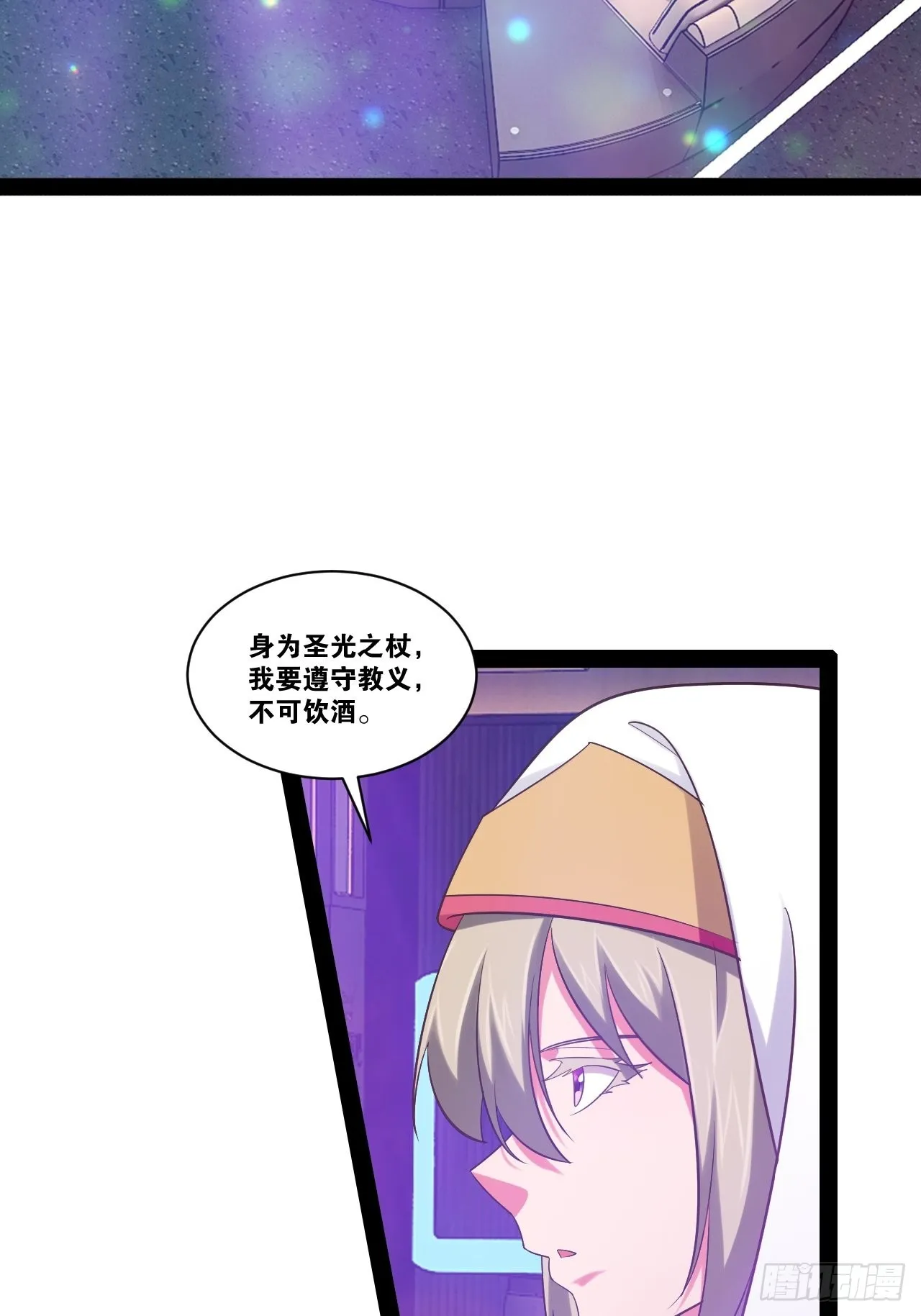 37.夜店之王 第8页