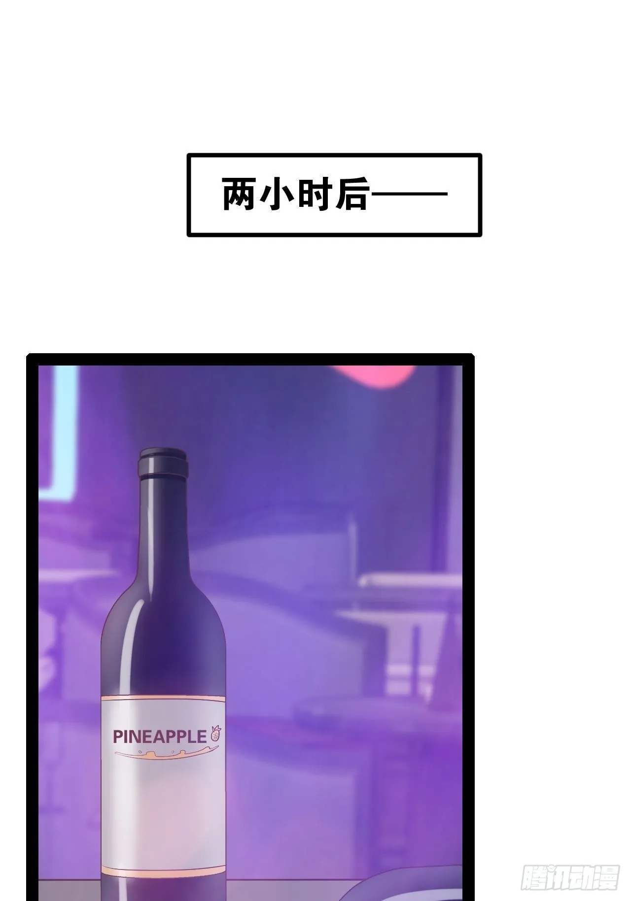 37.夜店之王 第12页