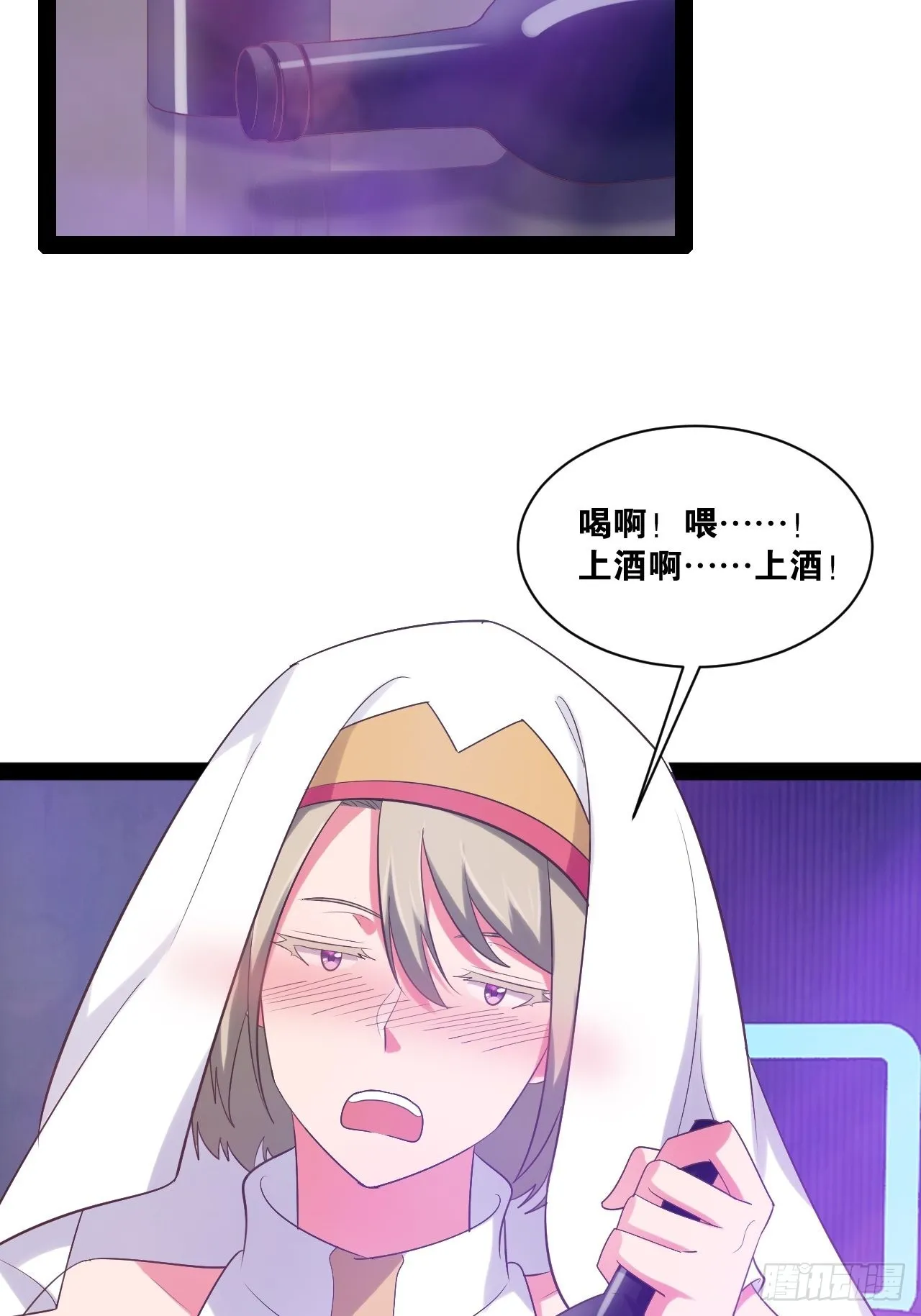 37.夜店之王 第13页