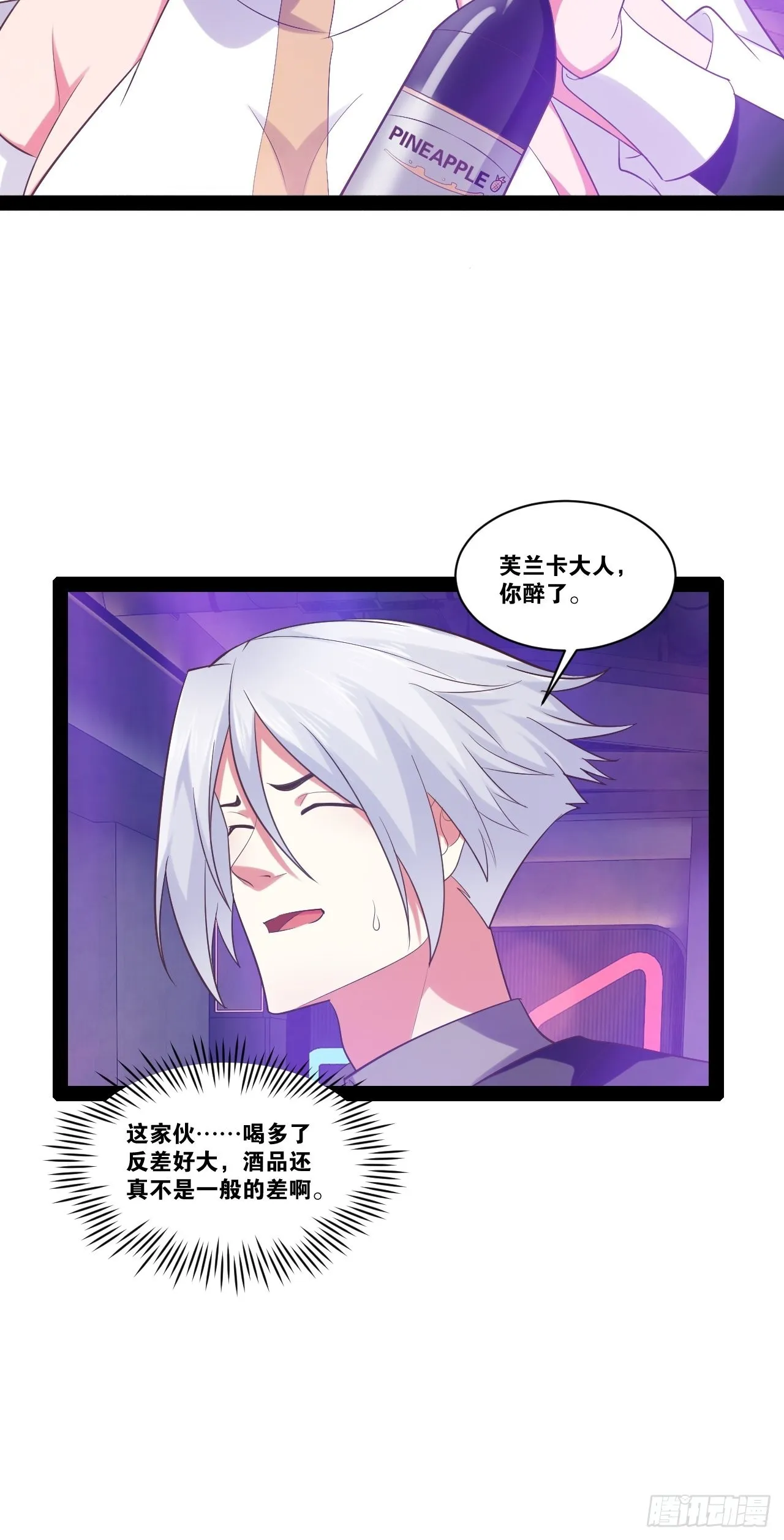 37.夜店之王 第14页