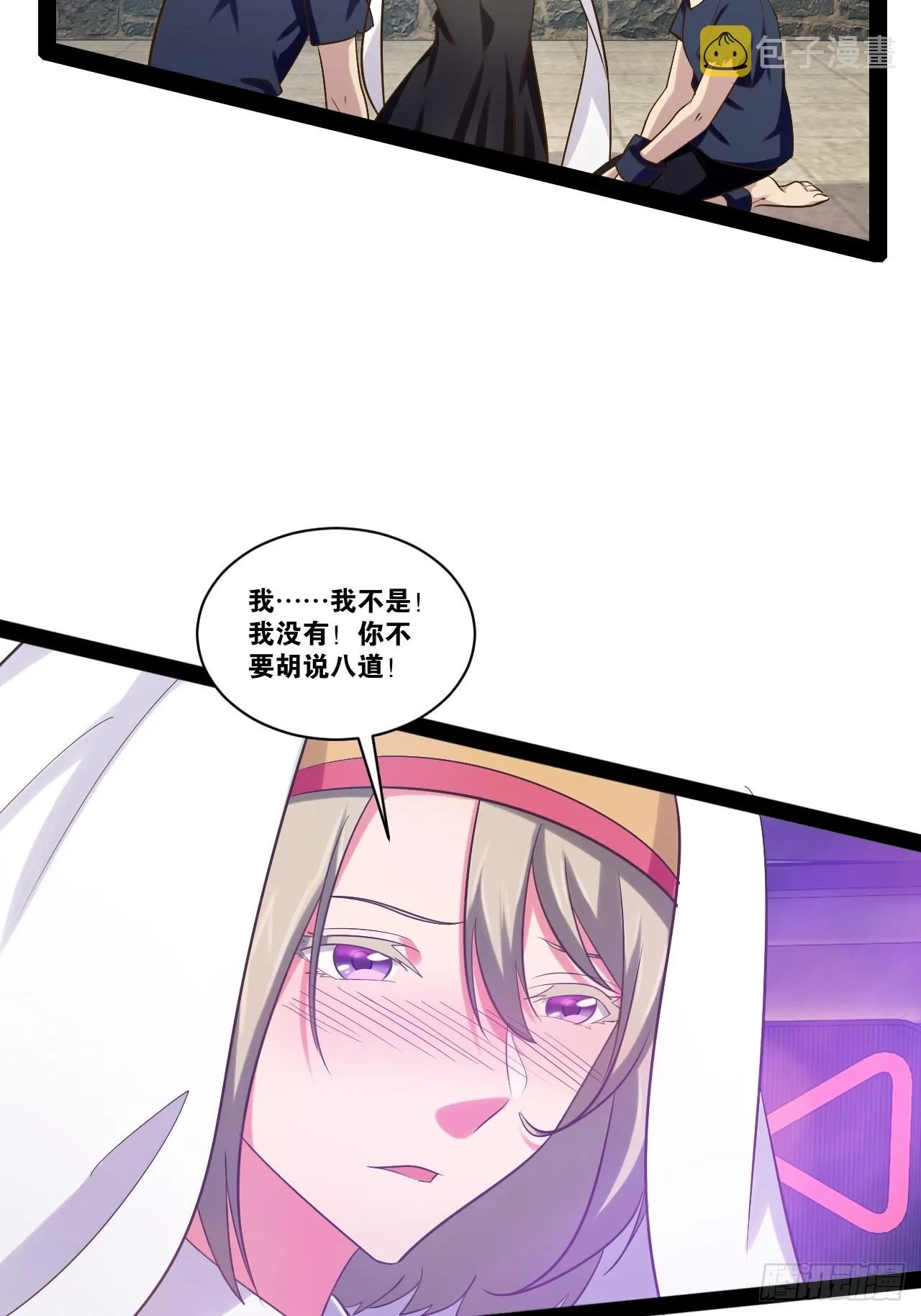 37.夜店之王 第21页