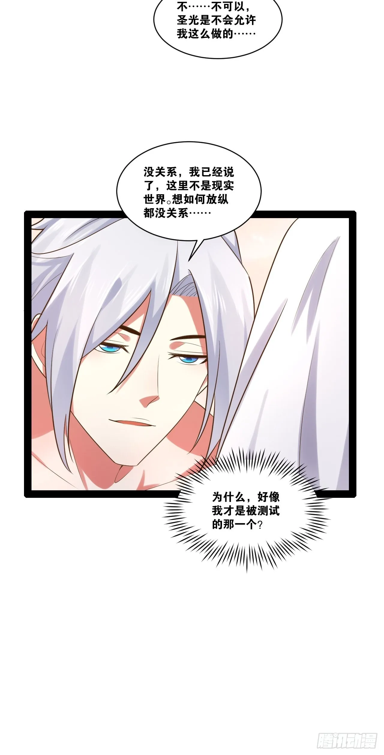 37.夜店之王 第26页