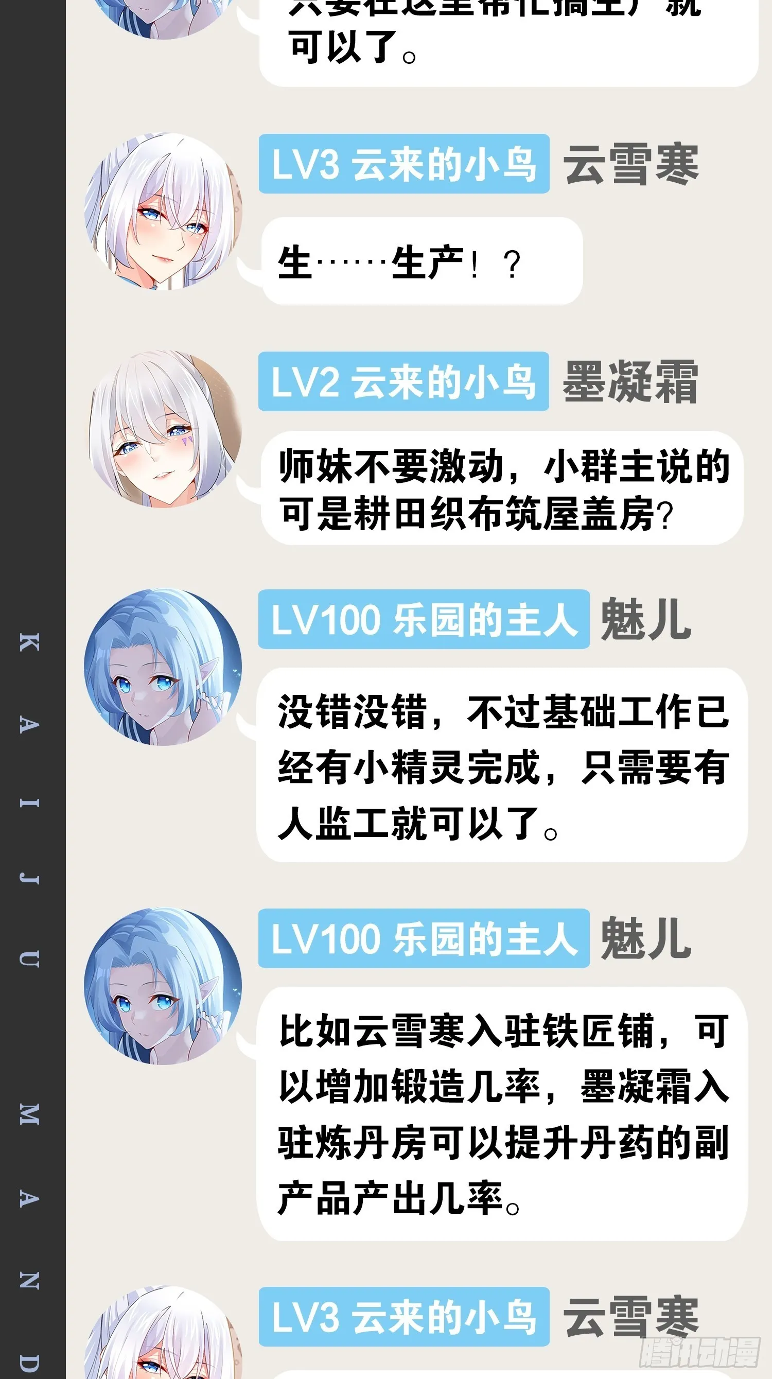 37.夜店之王 第50页