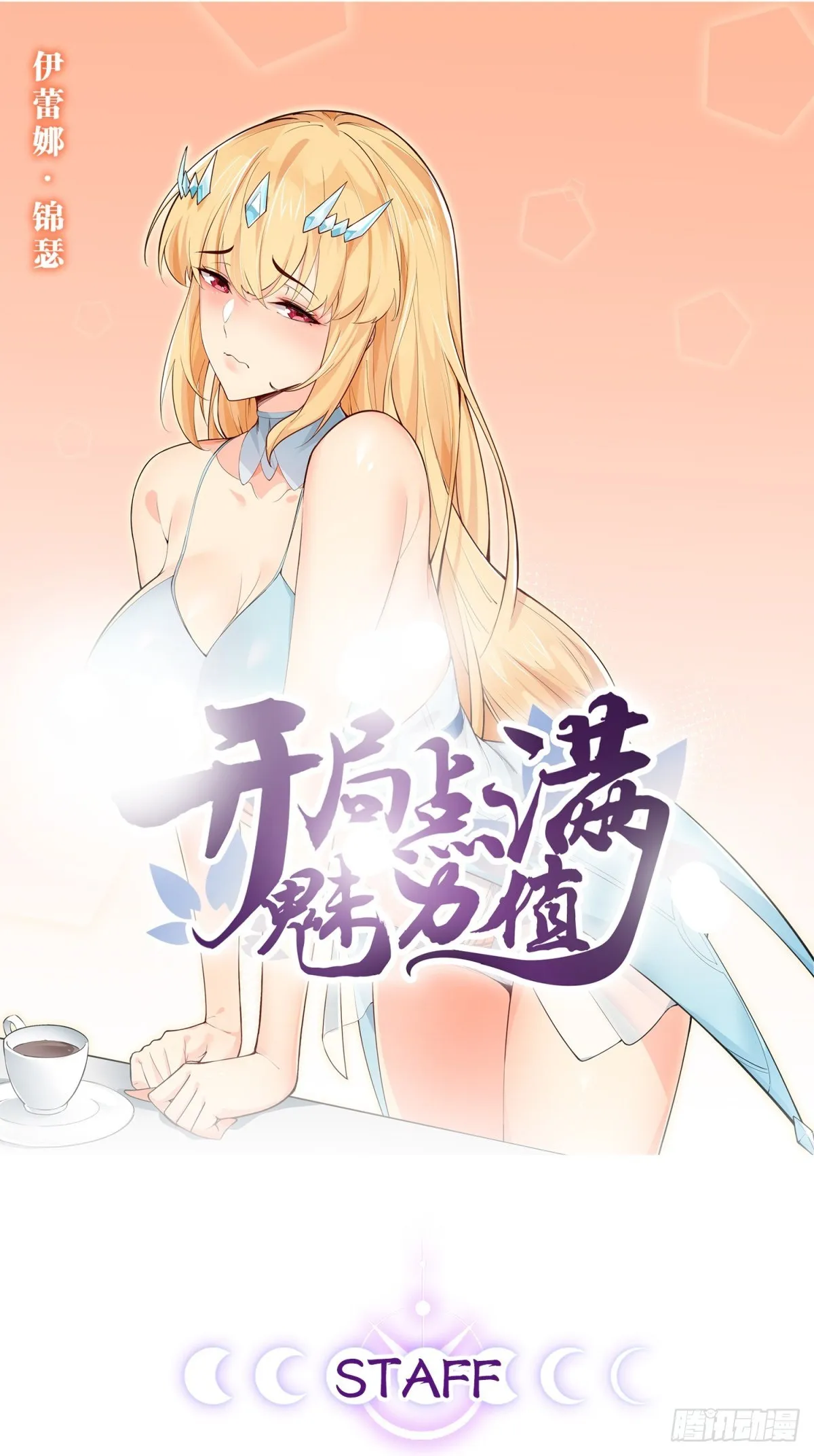 48.征服圣光 第1页
