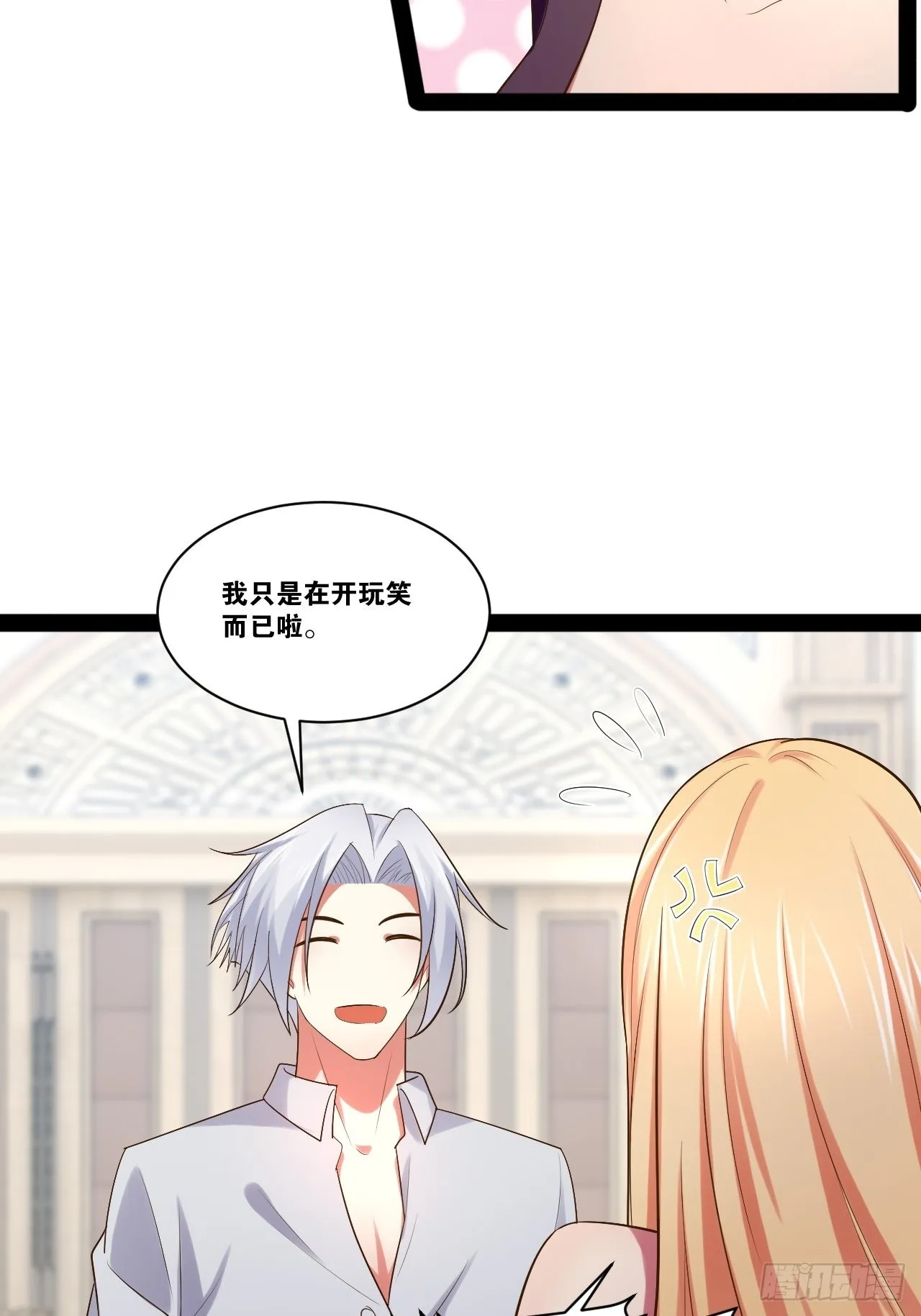 48.征服圣光 第4页