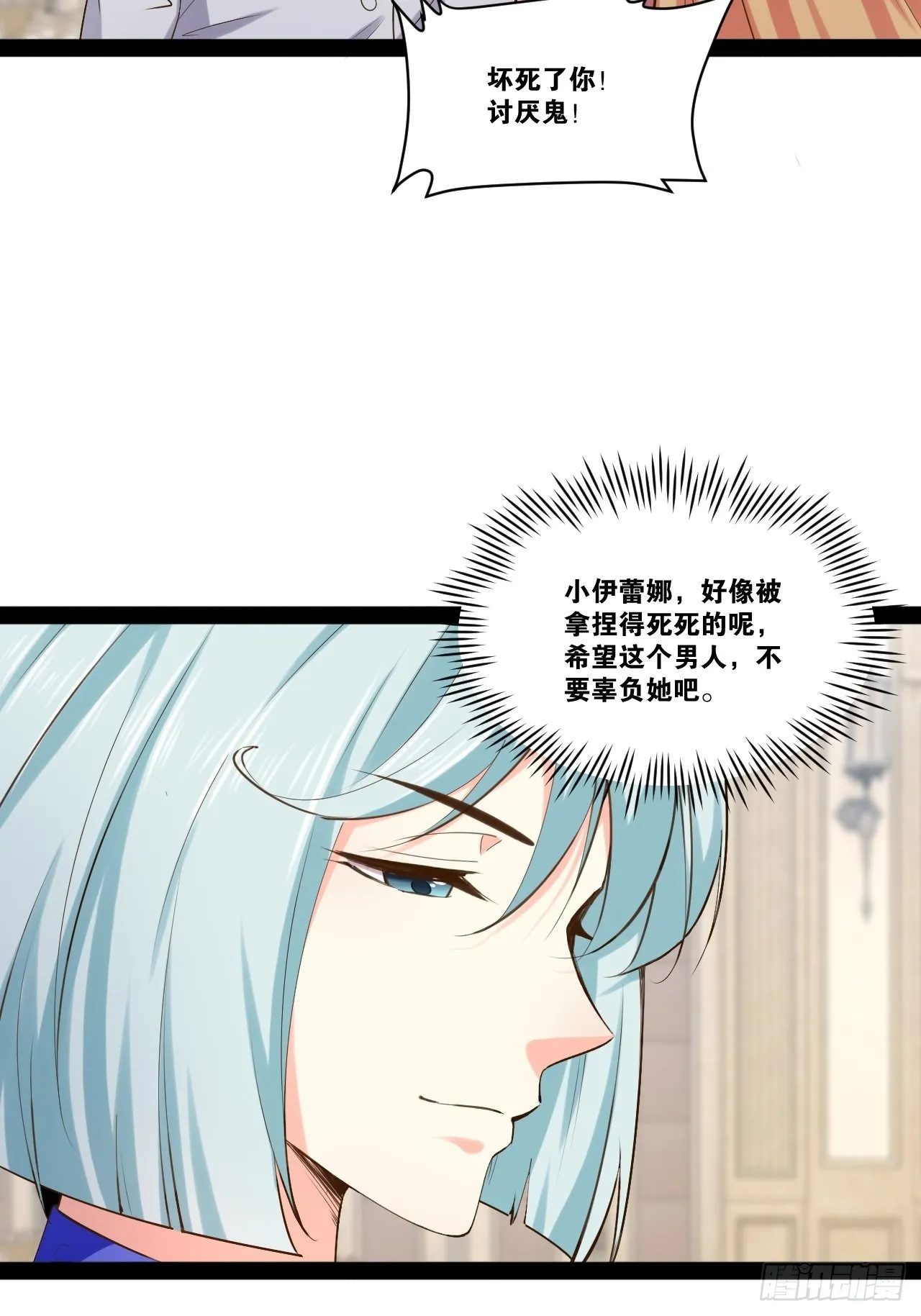 48.征服圣光 第5页