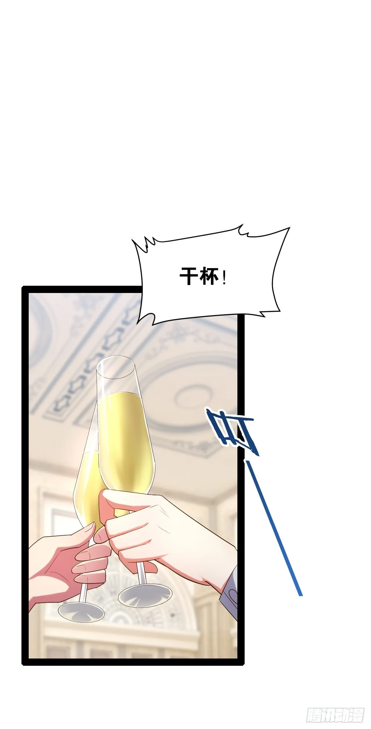 48.征服圣光 第6页
