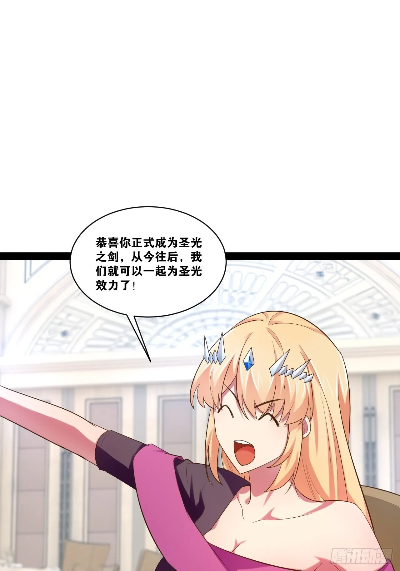 48.征服圣光 第7页